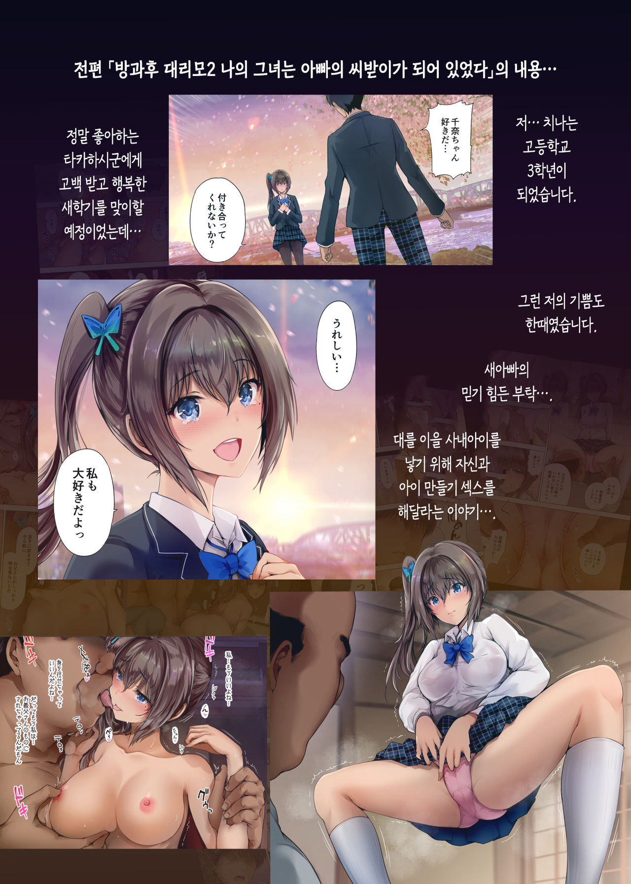 [Kisei Toukyoku (Richard Bahman)] Houkago Dairizuma 3 Sotsugyoushiki wa Ninpu de... | 방과후 대리처3 졸업식은 임산부로... [Korean] [Digital] 画像番号 5