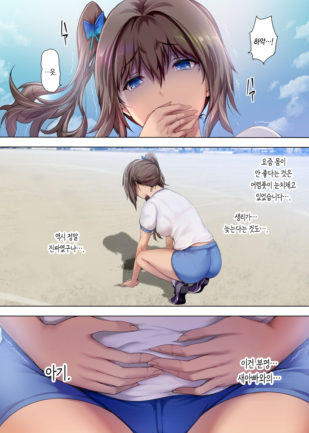 [Kisei Toukyoku (Richard Bahman)] Houkago Dairizuma 3 Sotsugyoushiki wa Ninpu de... | 방과후 대리처3 졸업식은 임산부로... [Korean] [Digital] 画像番号 9