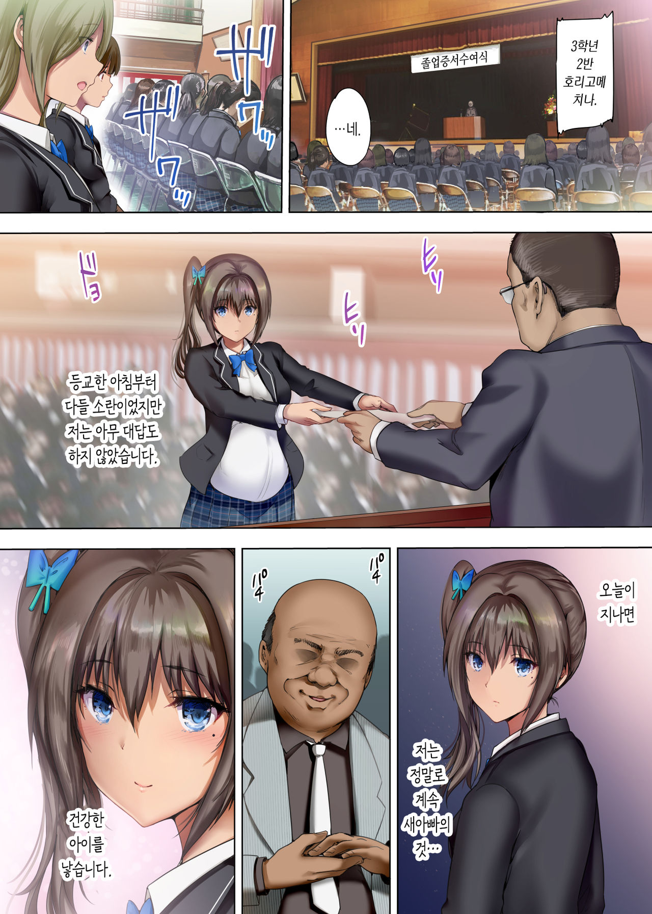 [Kisei Toukyoku (Richard Bahman)] Houkago Dairizuma 3 Sotsugyoushiki wa Ninpu de... | 방과후 대리처3 졸업식은 임산부로... [Korean] [Digital] 画像番号 21