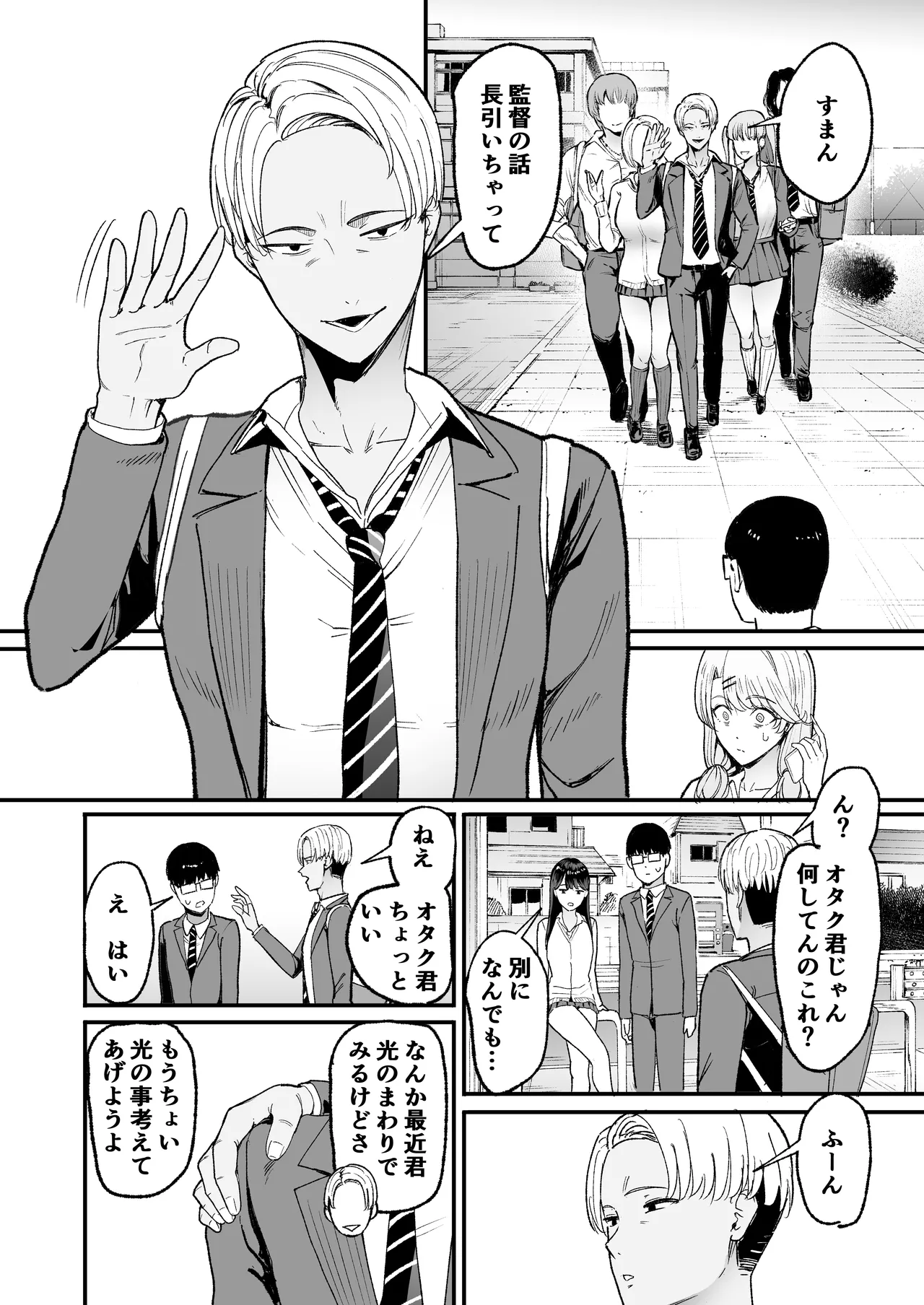 [甘噛本舗 (まんの)] 入り浸りギャルにま〇こ使わせて貰う話5 изображение № 16