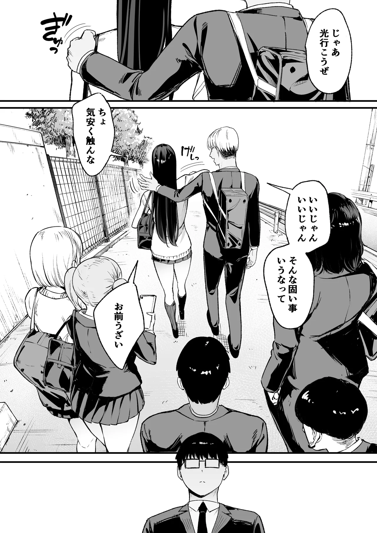 [甘噛本舗 (まんの)] 入り浸りギャルにま〇こ使わせて貰う話5 изображение № 18