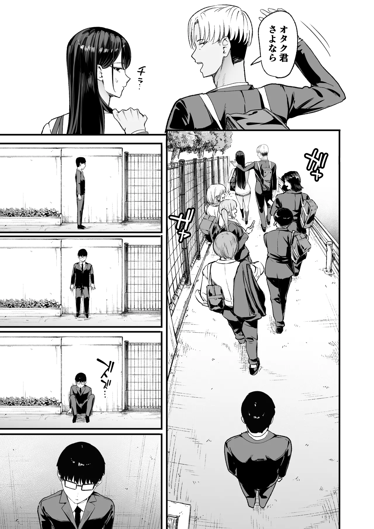 [甘噛本舗 (まんの)] 入り浸りギャルにま〇こ使わせて貰う話5 изображение № 19