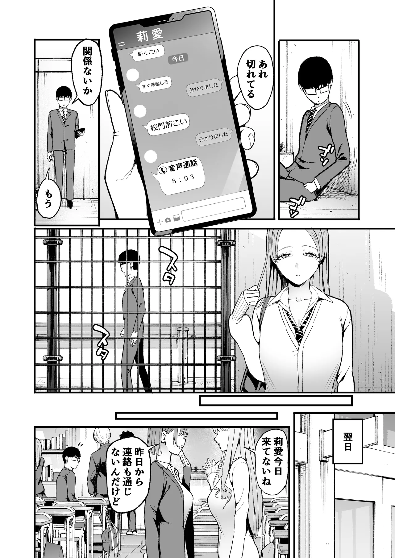 [甘噛本舗 (まんの)] 入り浸りギャルにま〇こ使わせて貰う話5 изображение № 20