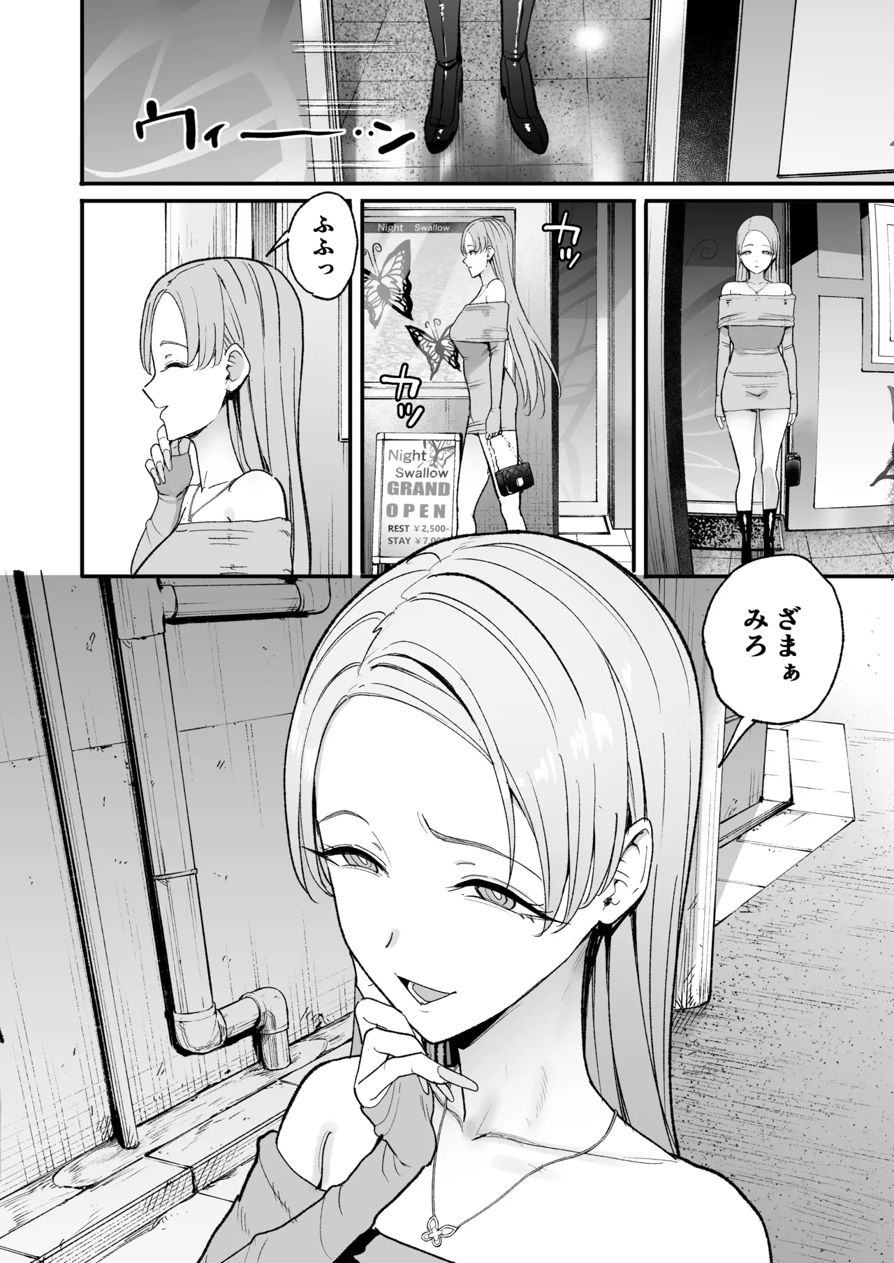 [甘噛本舗 (まんの)] 入り浸りギャルにま〇こ使わせて貰う話5 изображение № 66