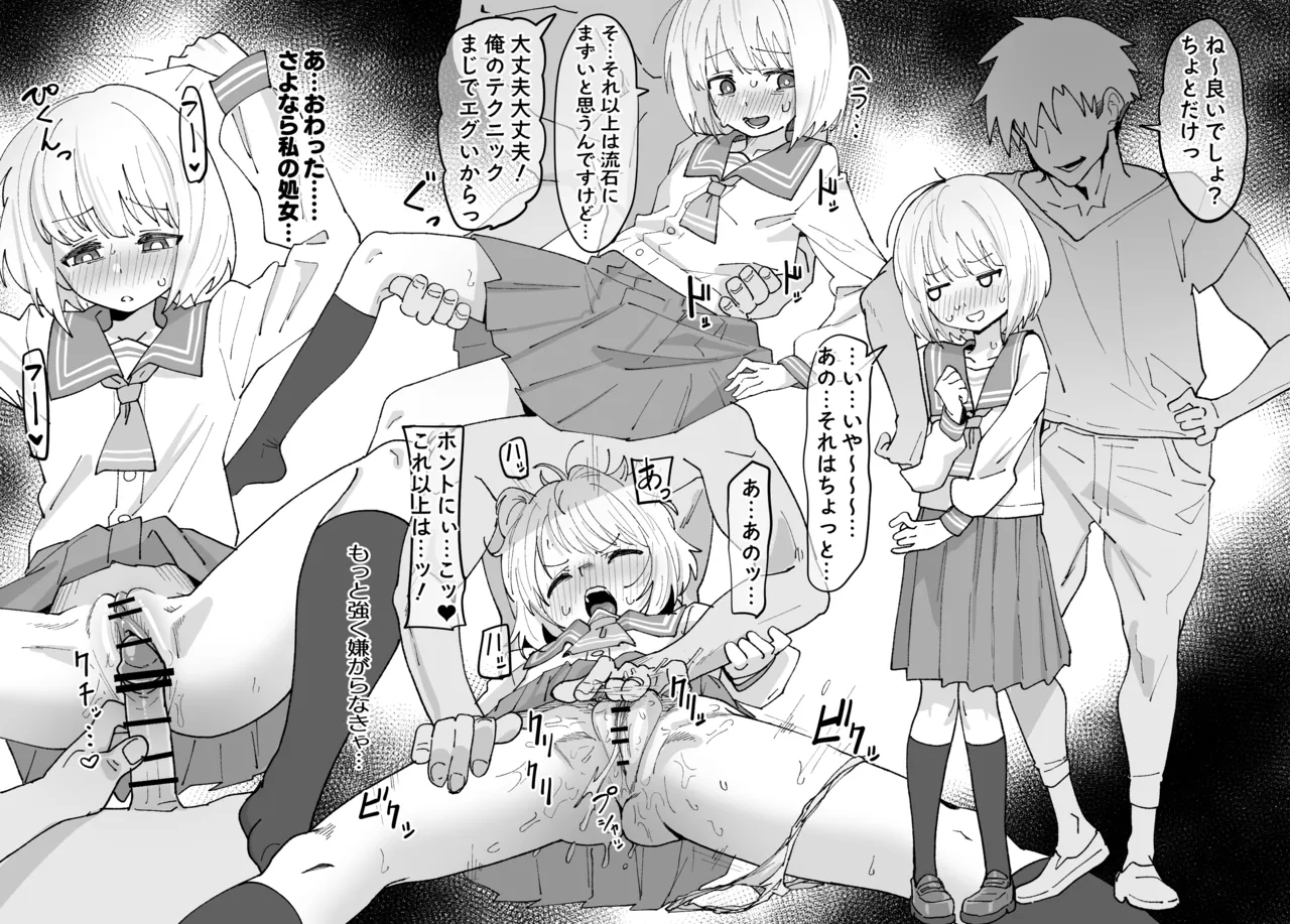 [いかくりーむ] 穂波殊は断れない image number 2