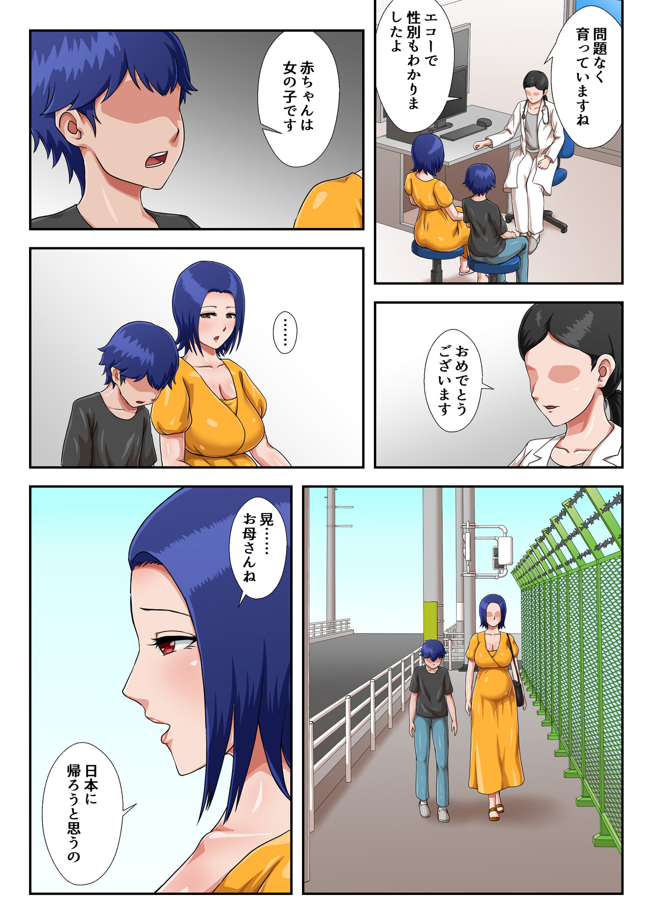 [Kumo no Ito] Boshi Koubi Shinai to Sumenai Tokoro image number 80