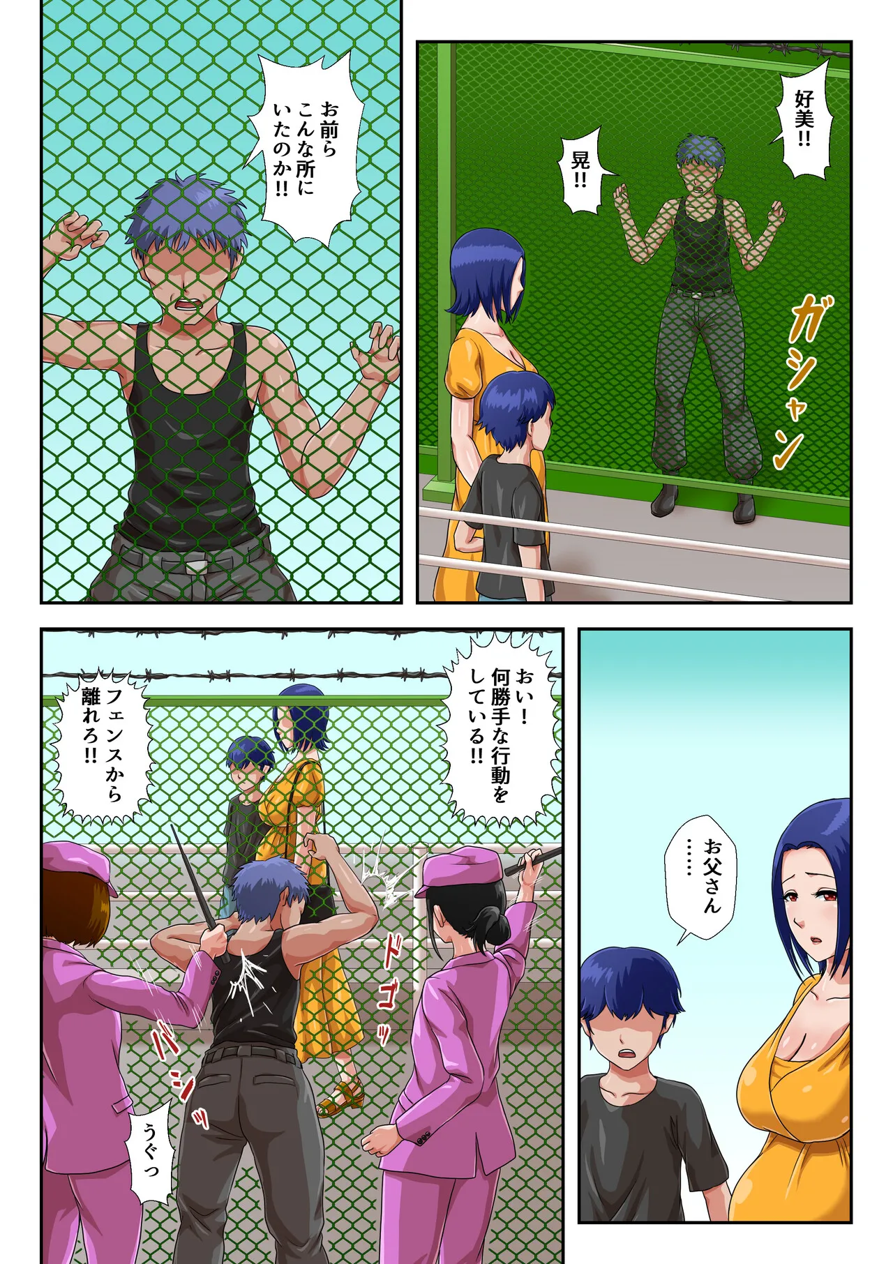 [Kumo no Ito] Boshi Koubi Shinai to Sumenai Tokoro image number 82