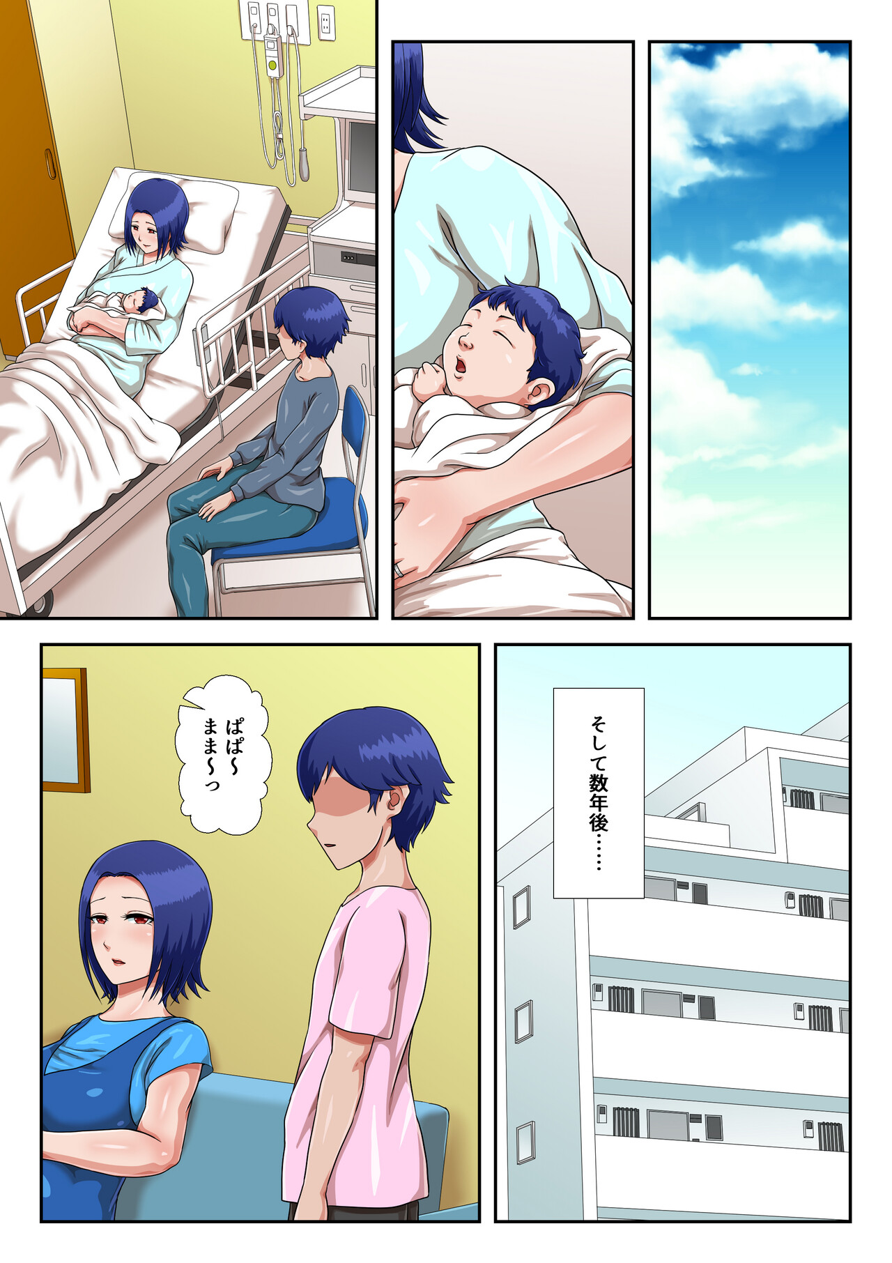 [Kumo no Ito] Boshi Koubi Shinai to Sumenai Tokoro image number 91