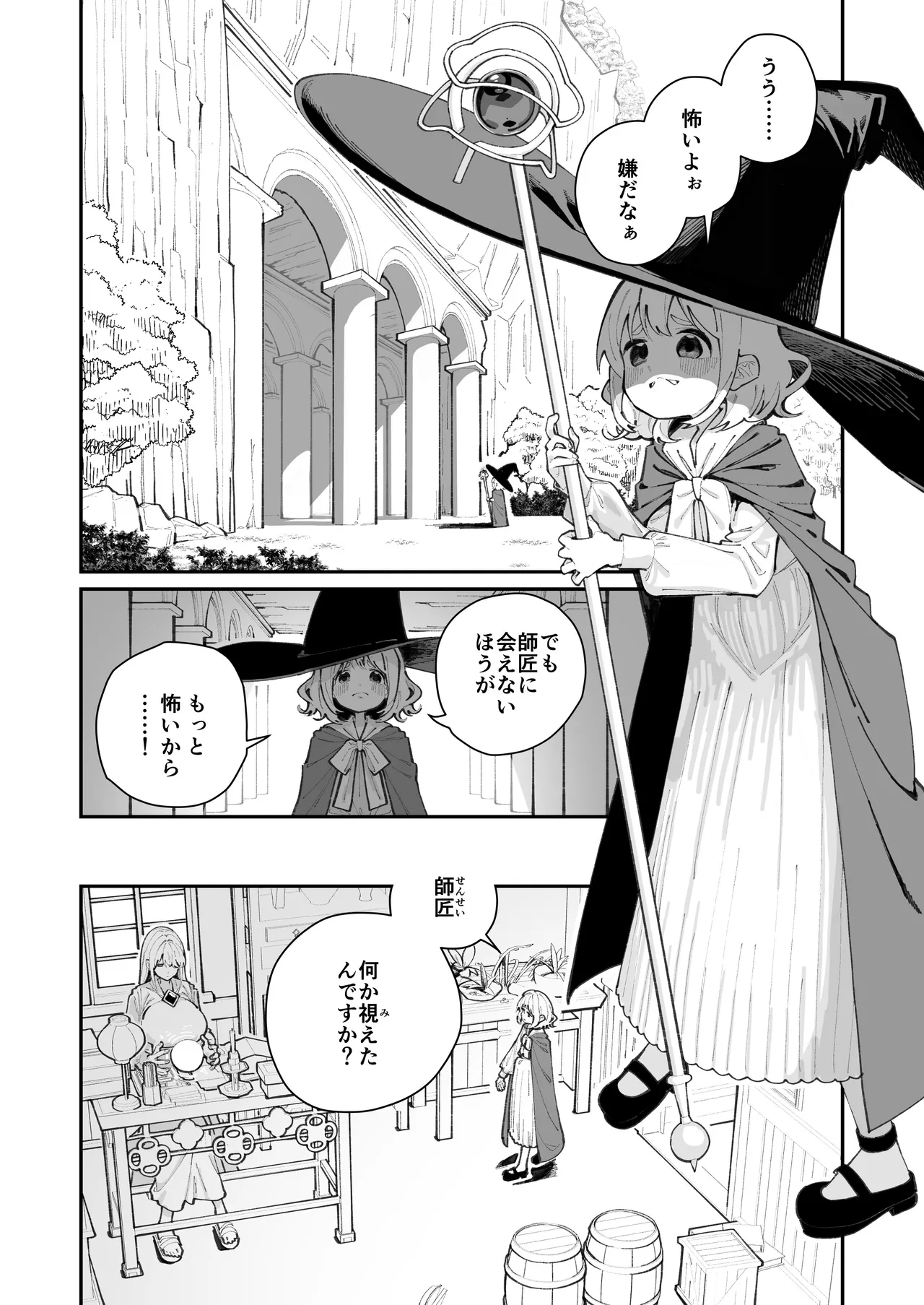 [ハウス栽培もち (白玉もち)] レズトラップダンジョン 이미지 번호 3