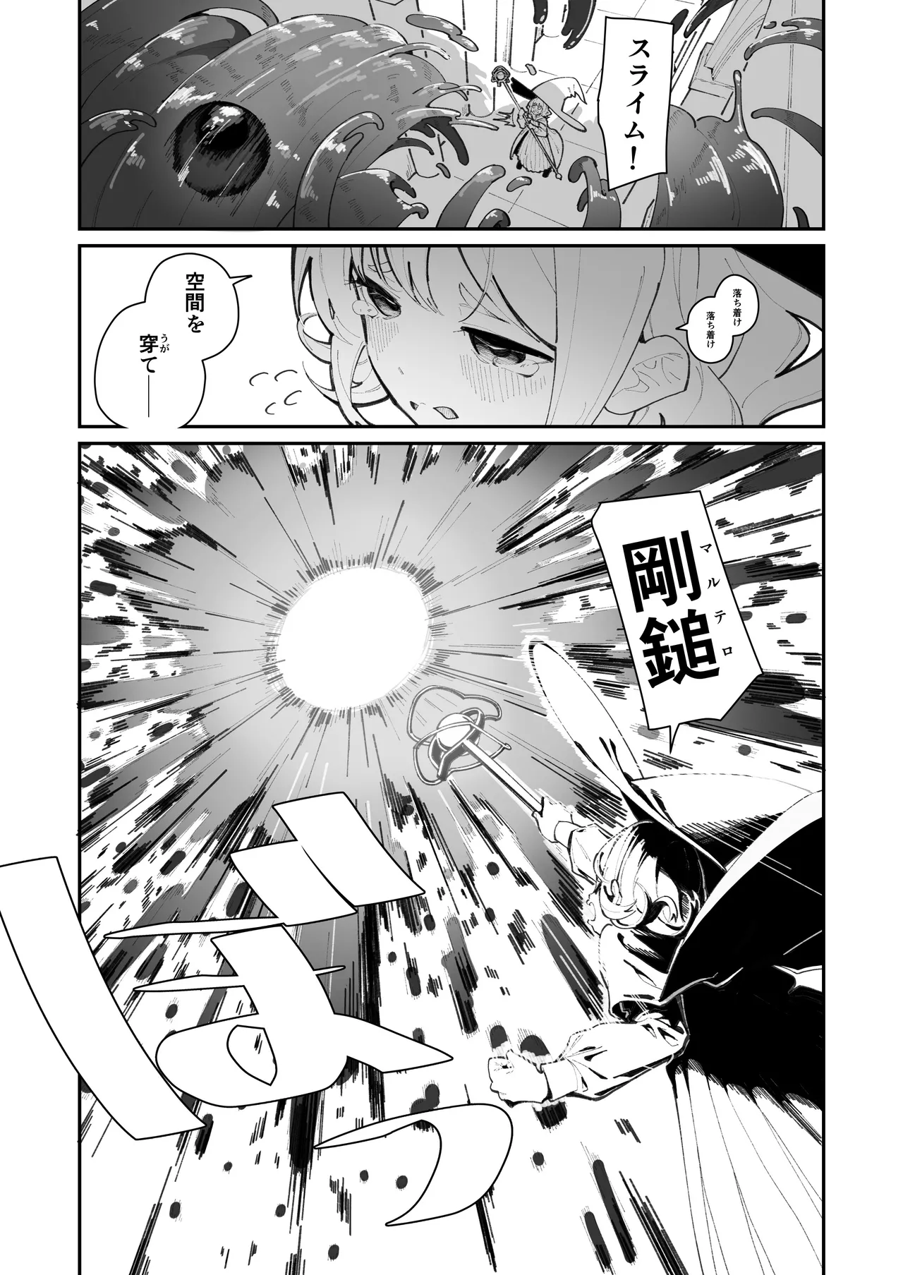 [ハウス栽培もち (白玉もち)] レズトラップダンジョン 이미지 번호 8