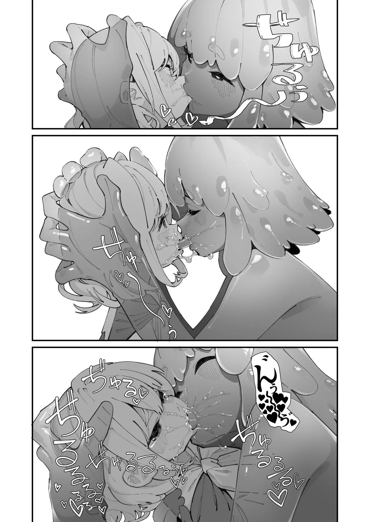 [ハウス栽培もち (白玉もち)] レズトラップダンジョン 이미지 번호 11