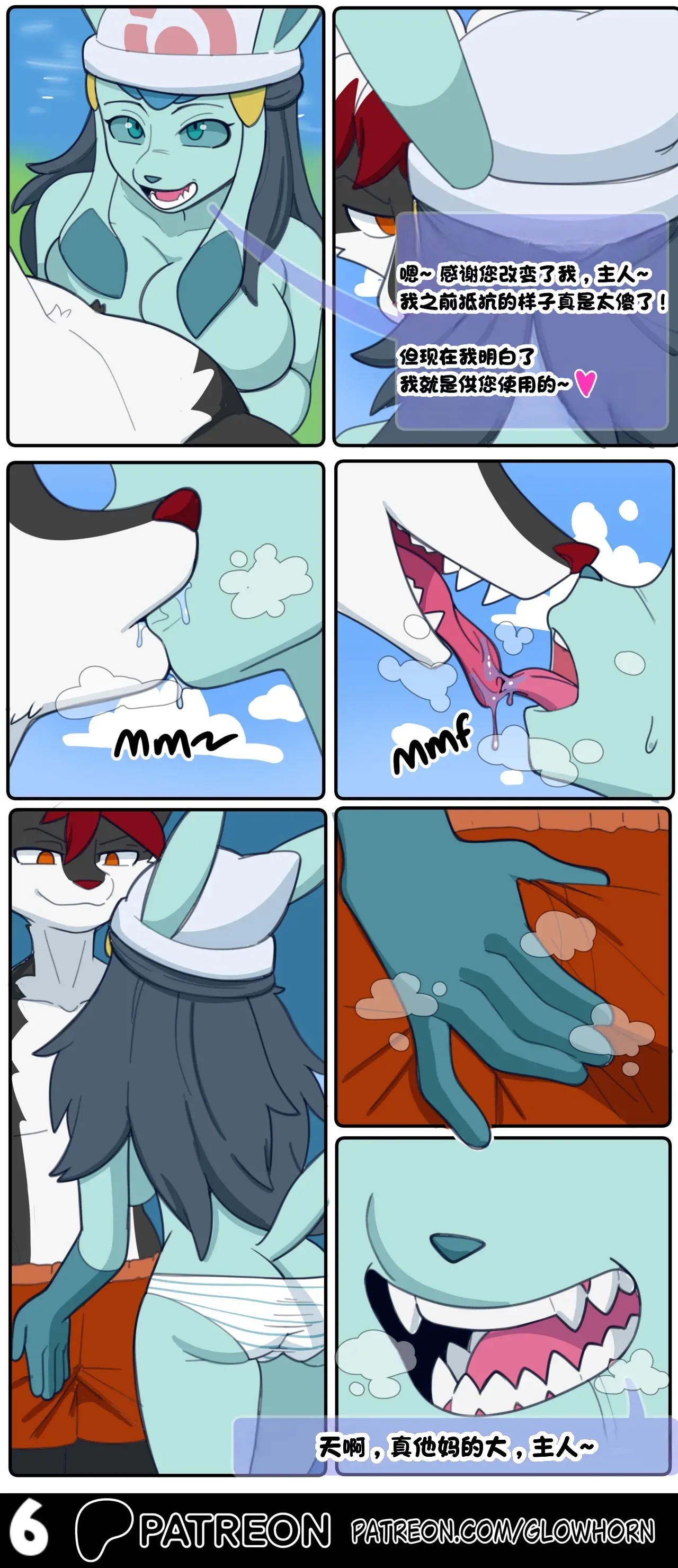 [GlowHorn]Lost & Found寻人启事(Pokemon)[Chinese][水無月鈴風个人漢化] 이미지 번호 7