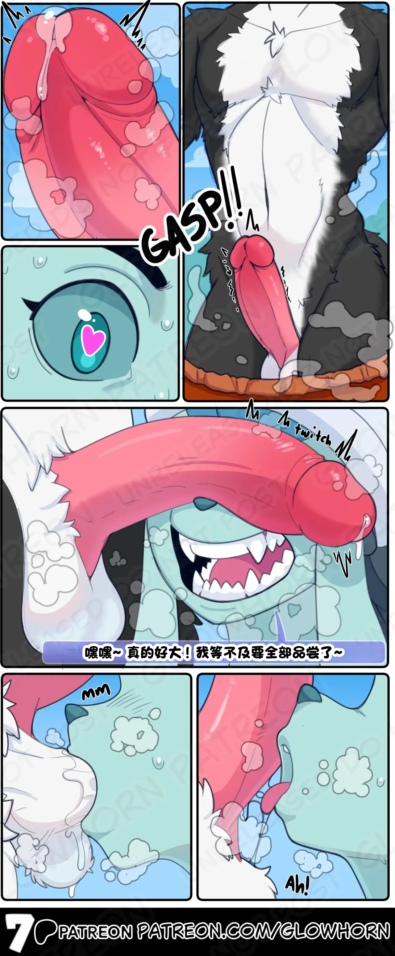 [GlowHorn]Lost & Found寻人启事(Pokemon)[Chinese][水無月鈴風个人漢化] 이미지 번호 8