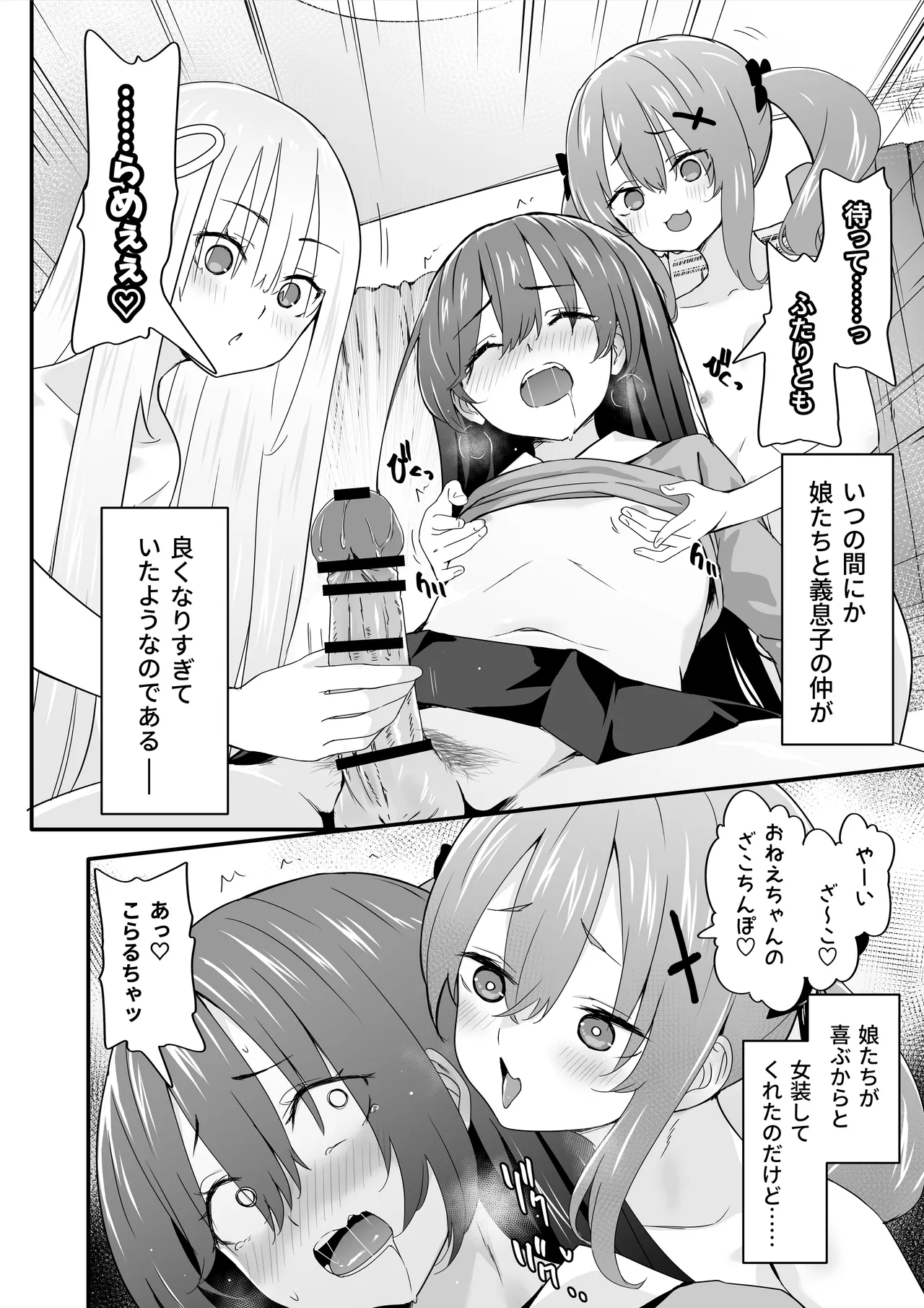 [TJ_studio (Touji)] Josou Ouji wa Wakarasetai! ep.4 Ottori Haha mo Mazaritai! 图片编号 4