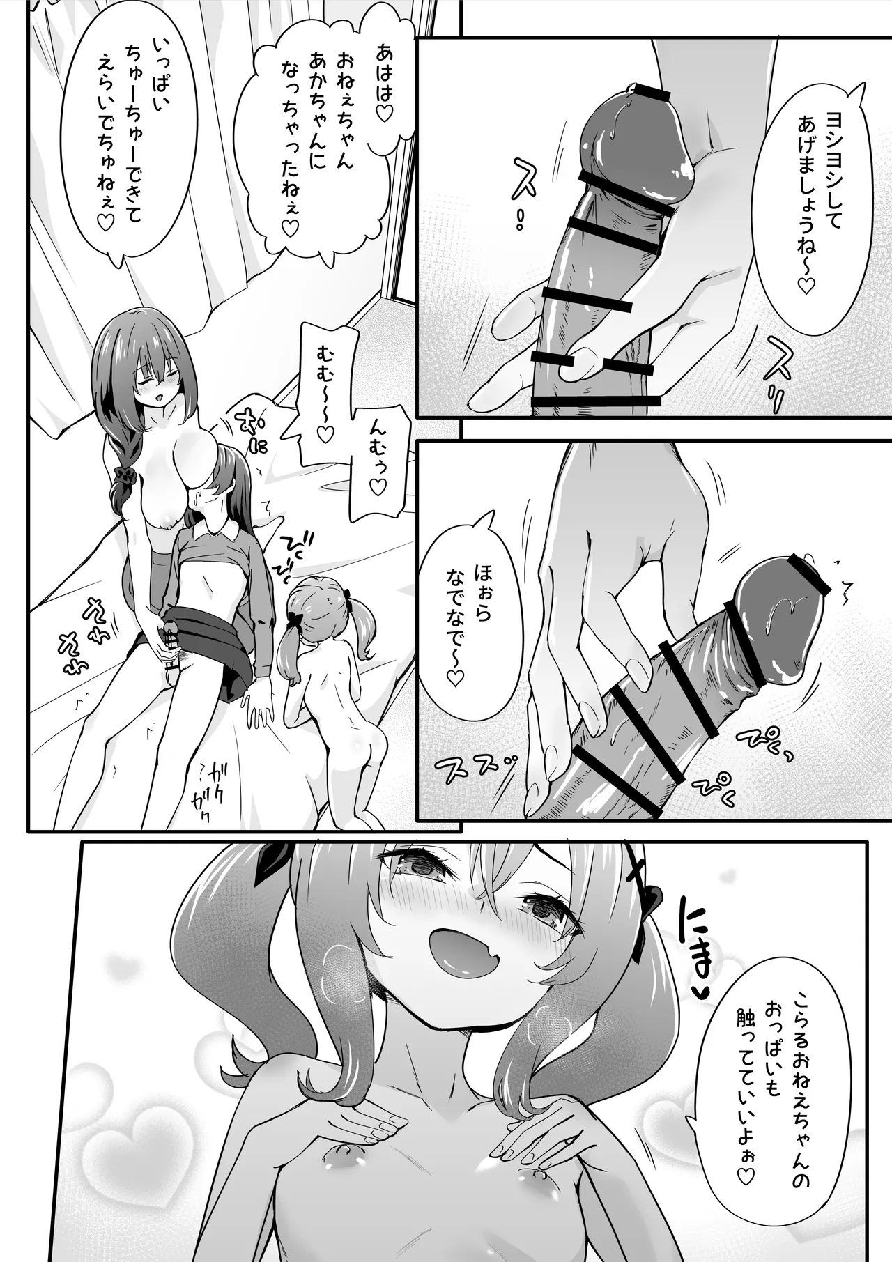 [TJ_studio (Touji)] Josou Ouji wa Wakarasetai! ep.4 Ottori Haha mo Mazaritai! 图片编号 12