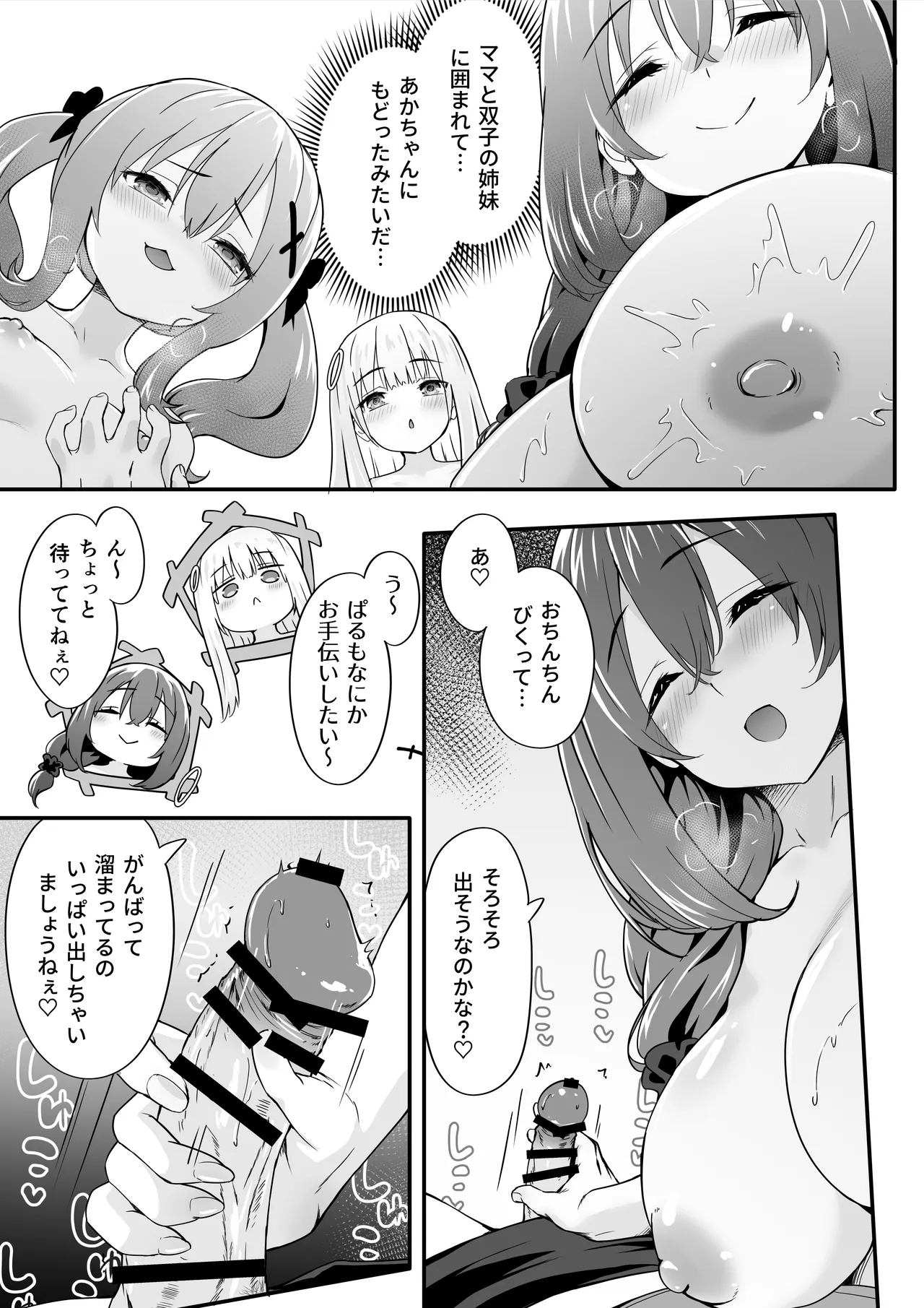 [TJ_studio (Touji)] Josou Ouji wa Wakarasetai! ep.4 Ottori Haha mo Mazaritai! 图片编号 13