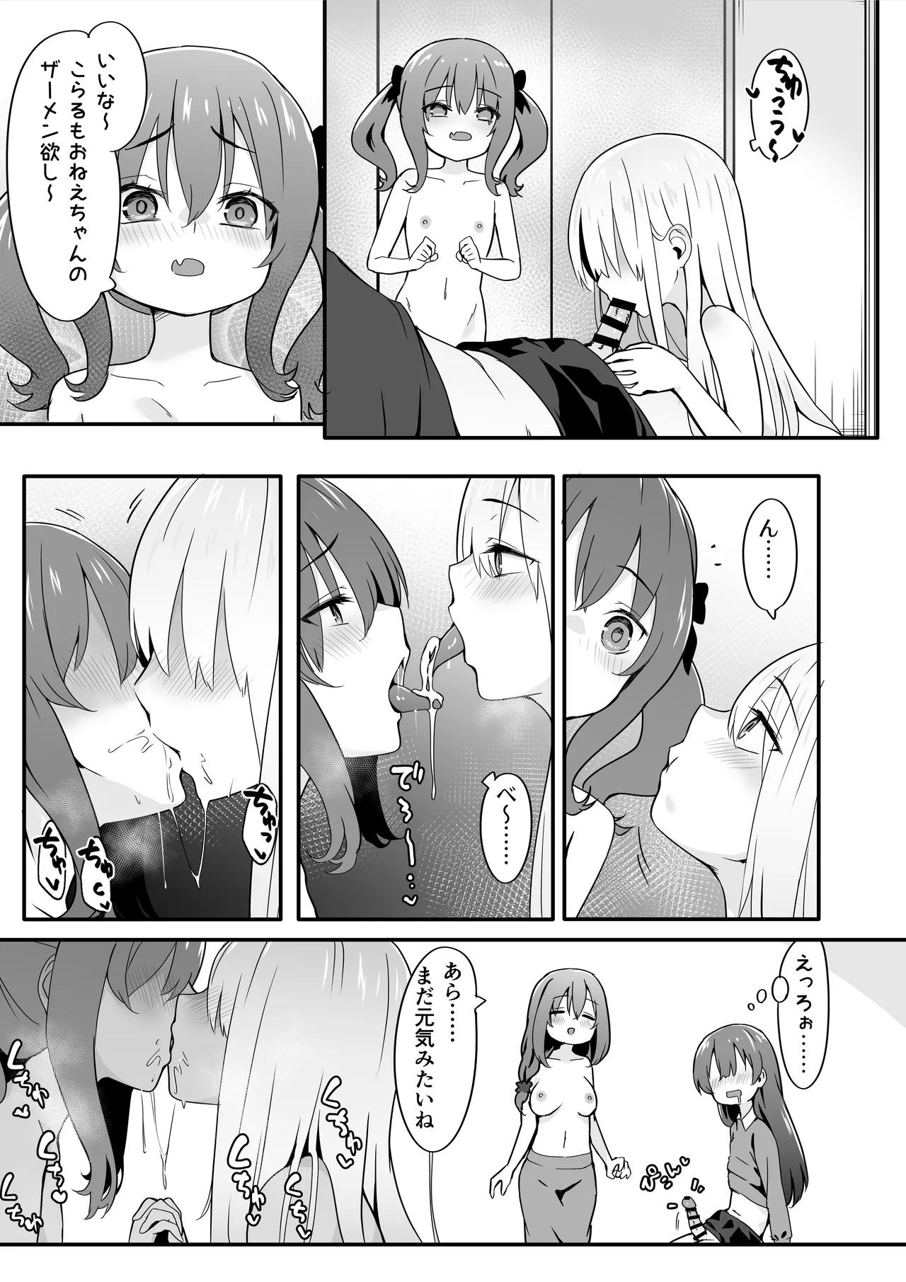 [TJ_studio (Touji)] Josou Ouji wa Wakarasetai! ep.4 Ottori Haha mo Mazaritai! 图片编号 15