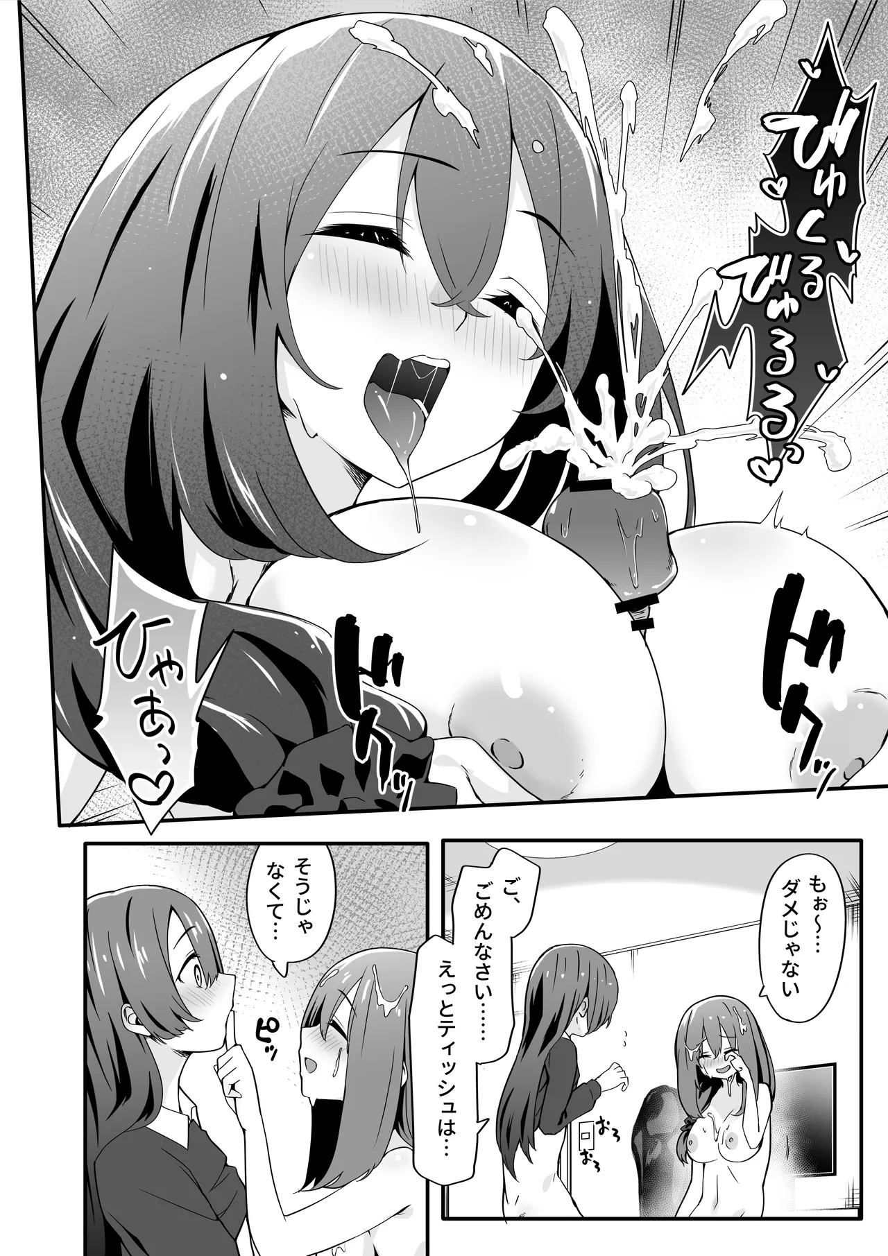 [TJ_studio (Touji)] Josou Ouji wa Wakarasetai! ep.4 Ottori Haha mo Mazaritai! 图片编号 18