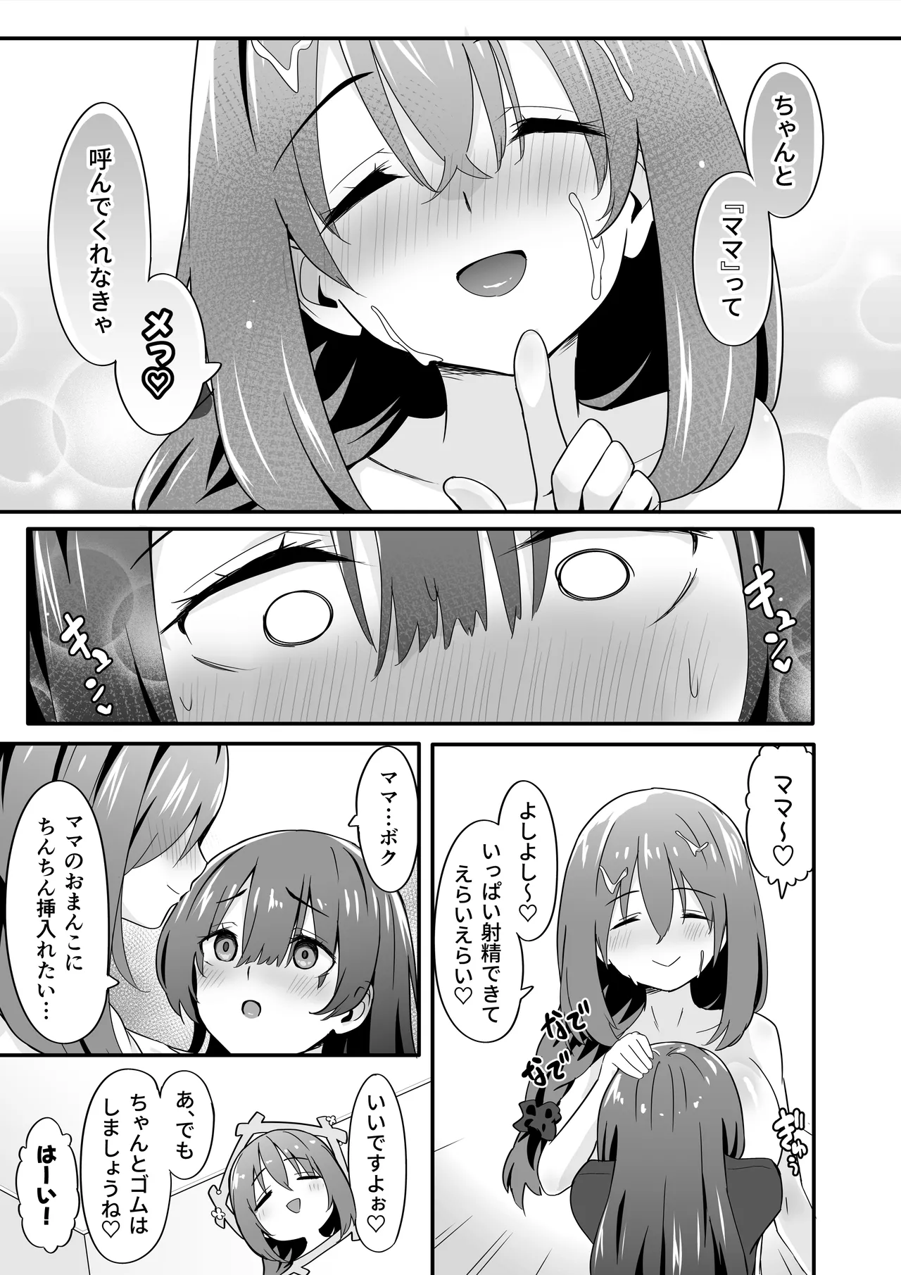 [TJ_studio (Touji)] Josou Ouji wa Wakarasetai! ep.4 Ottori Haha mo Mazaritai! 图片编号 19