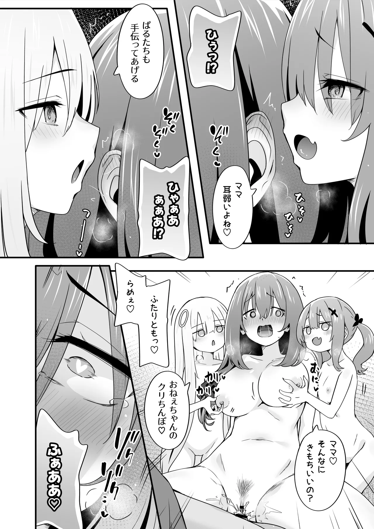 [TJ_studio (Touji)] Josou Ouji wa Wakarasetai! ep.4 Ottori Haha mo Mazaritai! 图片编号 24