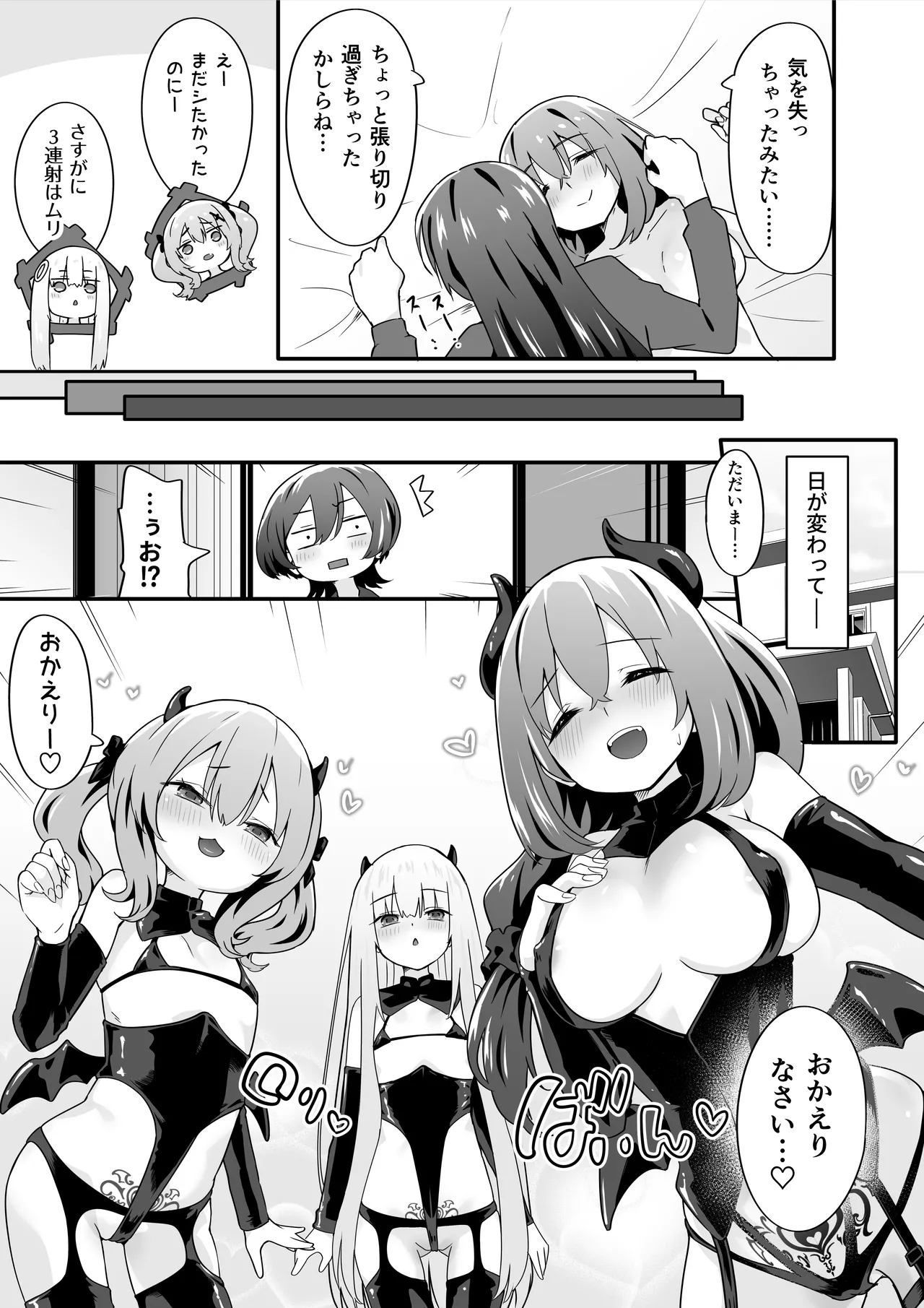 [TJ_studio (Touji)] Josou Ouji wa Wakarasetai! ep.4 Ottori Haha mo Mazaritai! 图片编号 27