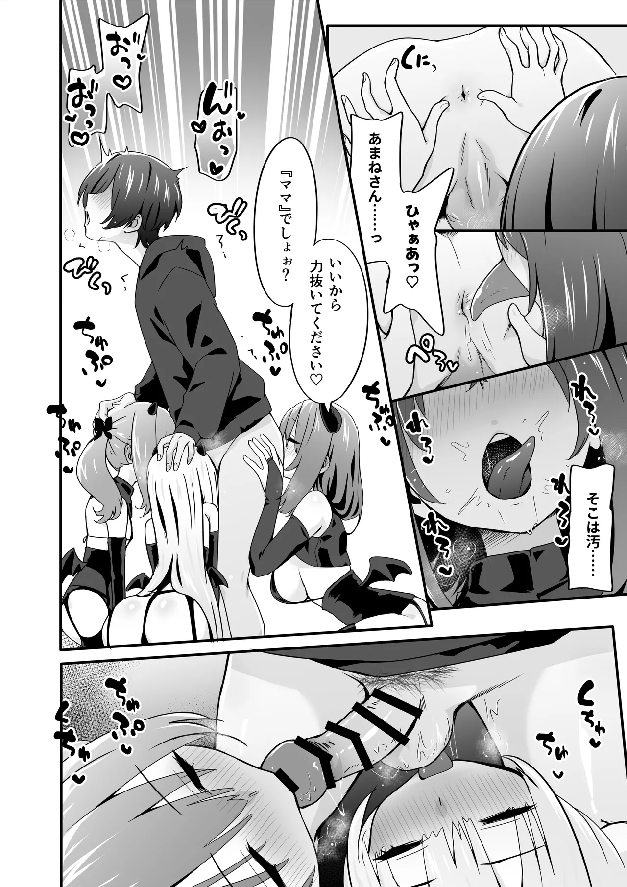 [TJ_studio (Touji)] Josou Ouji wa Wakarasetai! ep.4 Ottori Haha mo Mazaritai! 图片编号 30