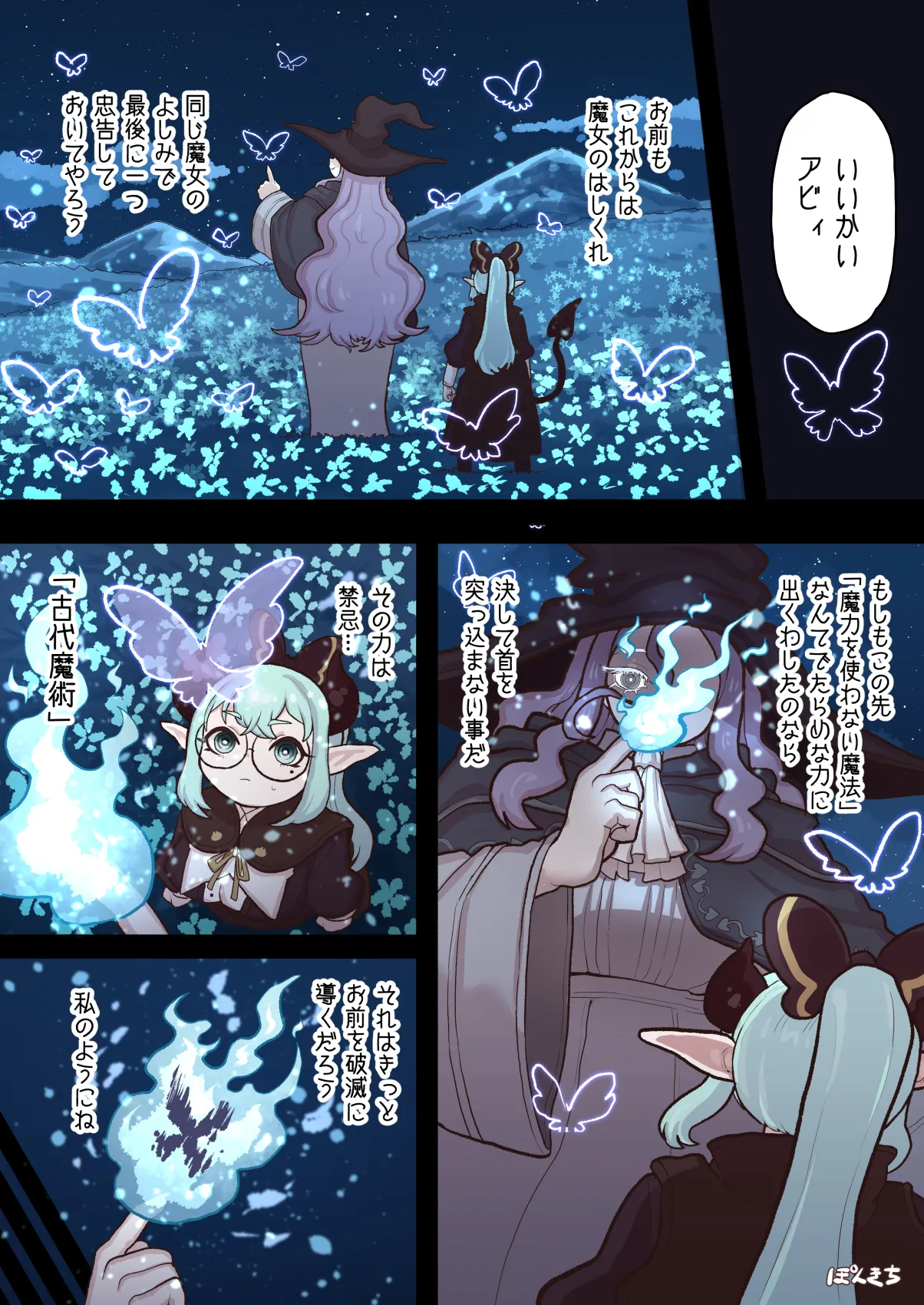 [ぽんきちの里 (ぽんきち)] サキュバスの先生 FILE.11【魔女っ娘サキュバス編】 image number 58