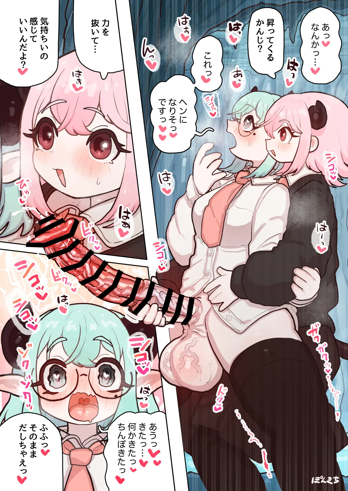 [ぽんきちの里 (ぽんきち)] サキュバスの先生 FILE.11【魔女っ娘サキュバス編】 image number 64