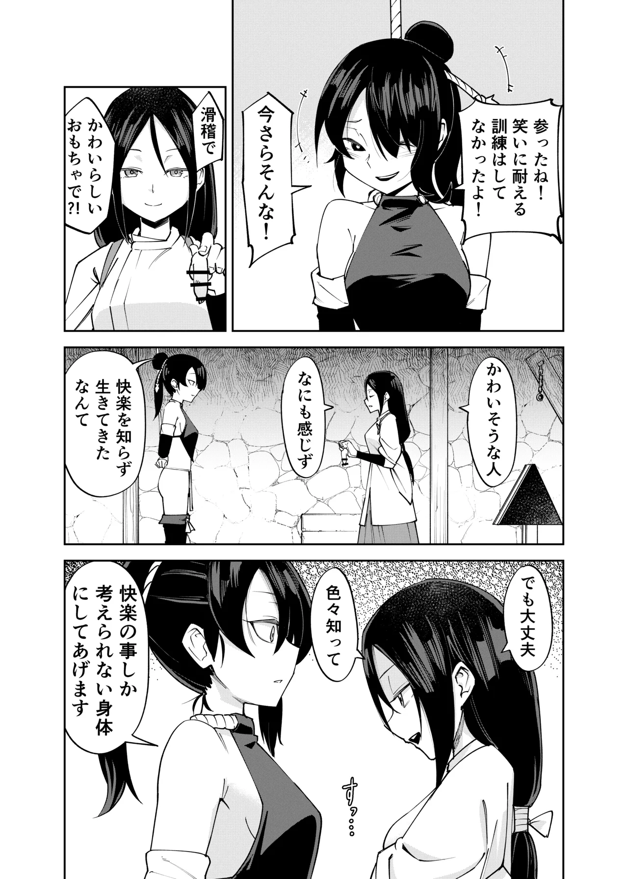 [レンシー・チウ] ふたなり化くノ一○問 ～○問耐性持ちくノ一 初めてのペニス責め～ image number 7