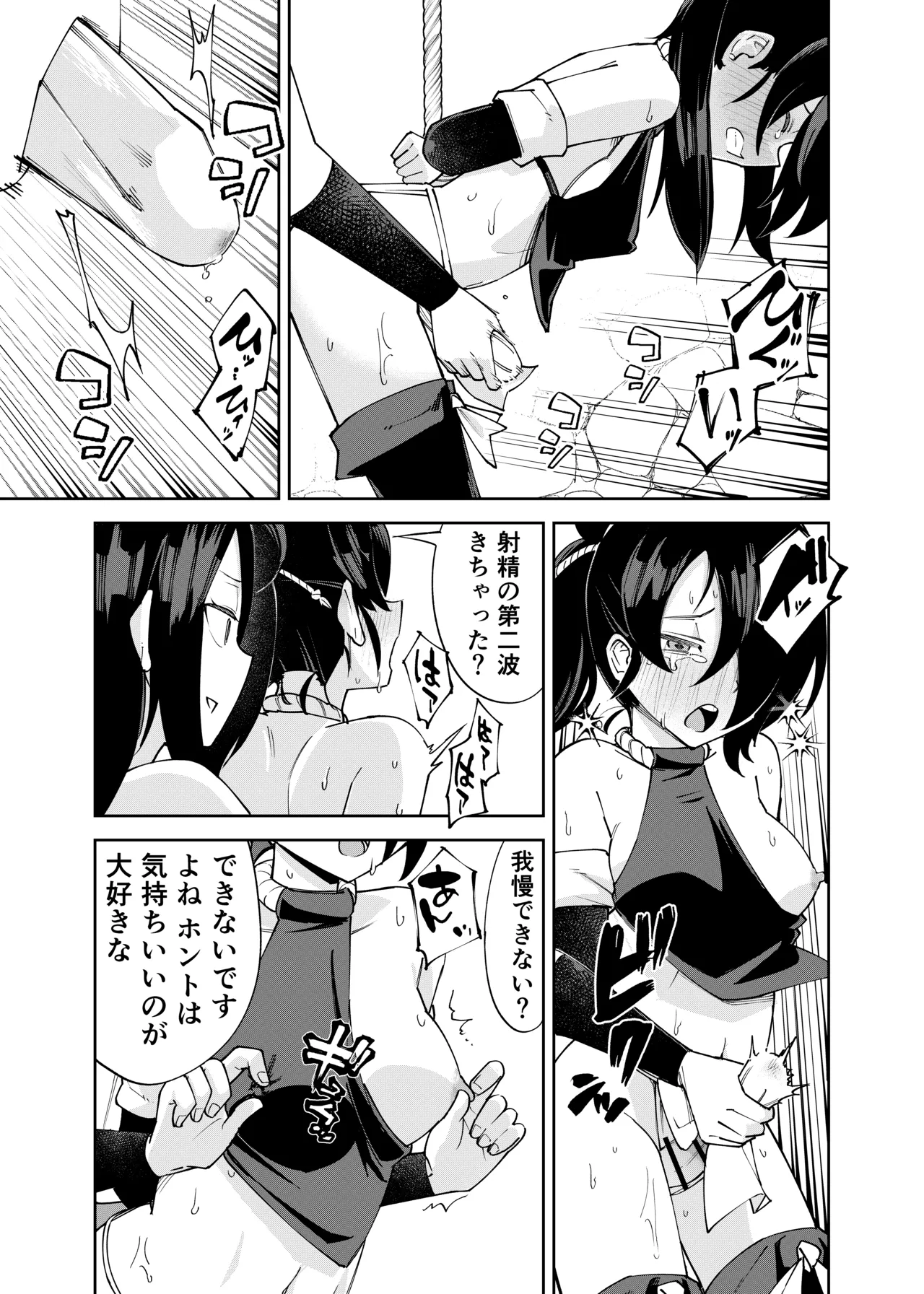 [レンシー・チウ] ふたなり化くノ一○問 ～○問耐性持ちくノ一 初めてのペニス責め～ image number 25