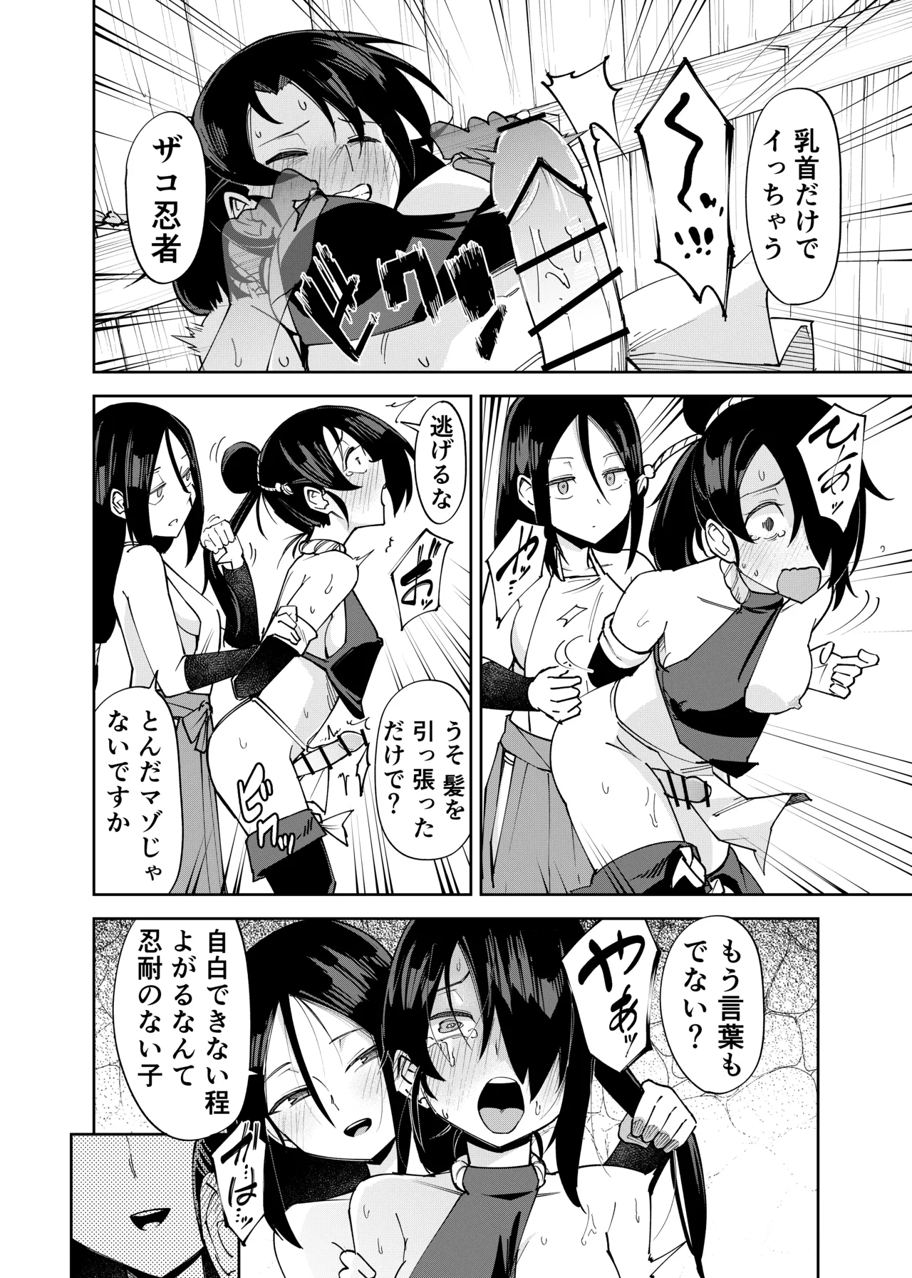 [レンシー・チウ] ふたなり化くノ一○問 ～○問耐性持ちくノ一 初めてのペニス責め～ image number 26