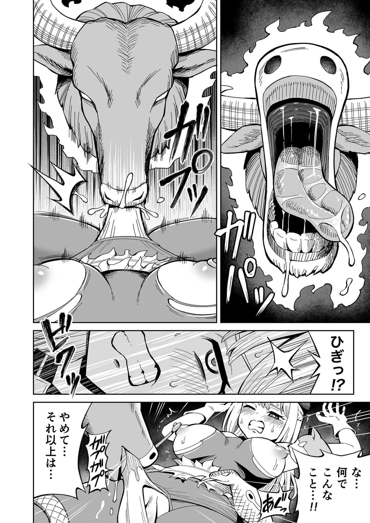 [ヒツマブシ] ふたなりプリースト クラリスと悪霊館 image number 9