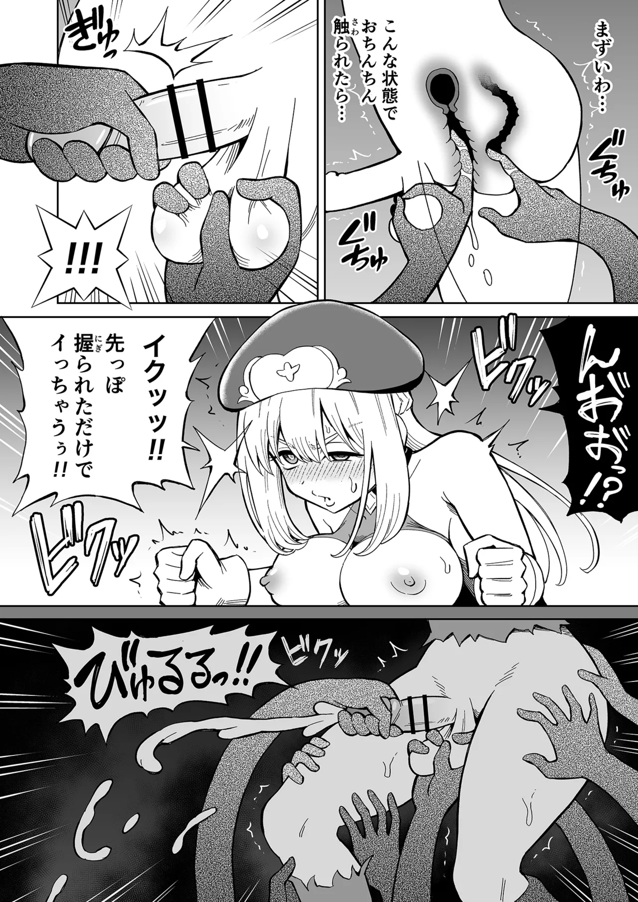 [ヒツマブシ] ふたなりプリースト クラリスと悪霊館 image number 17