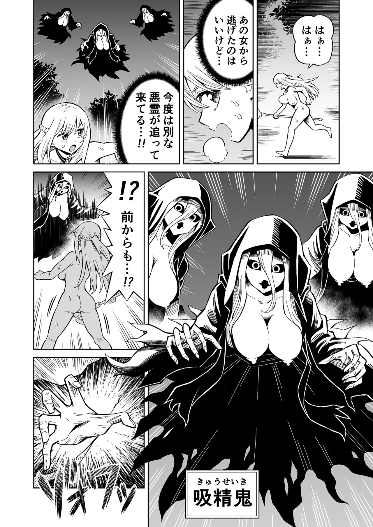 [ヒツマブシ] ふたなりプリースト クラリスと悪霊館 image number 25