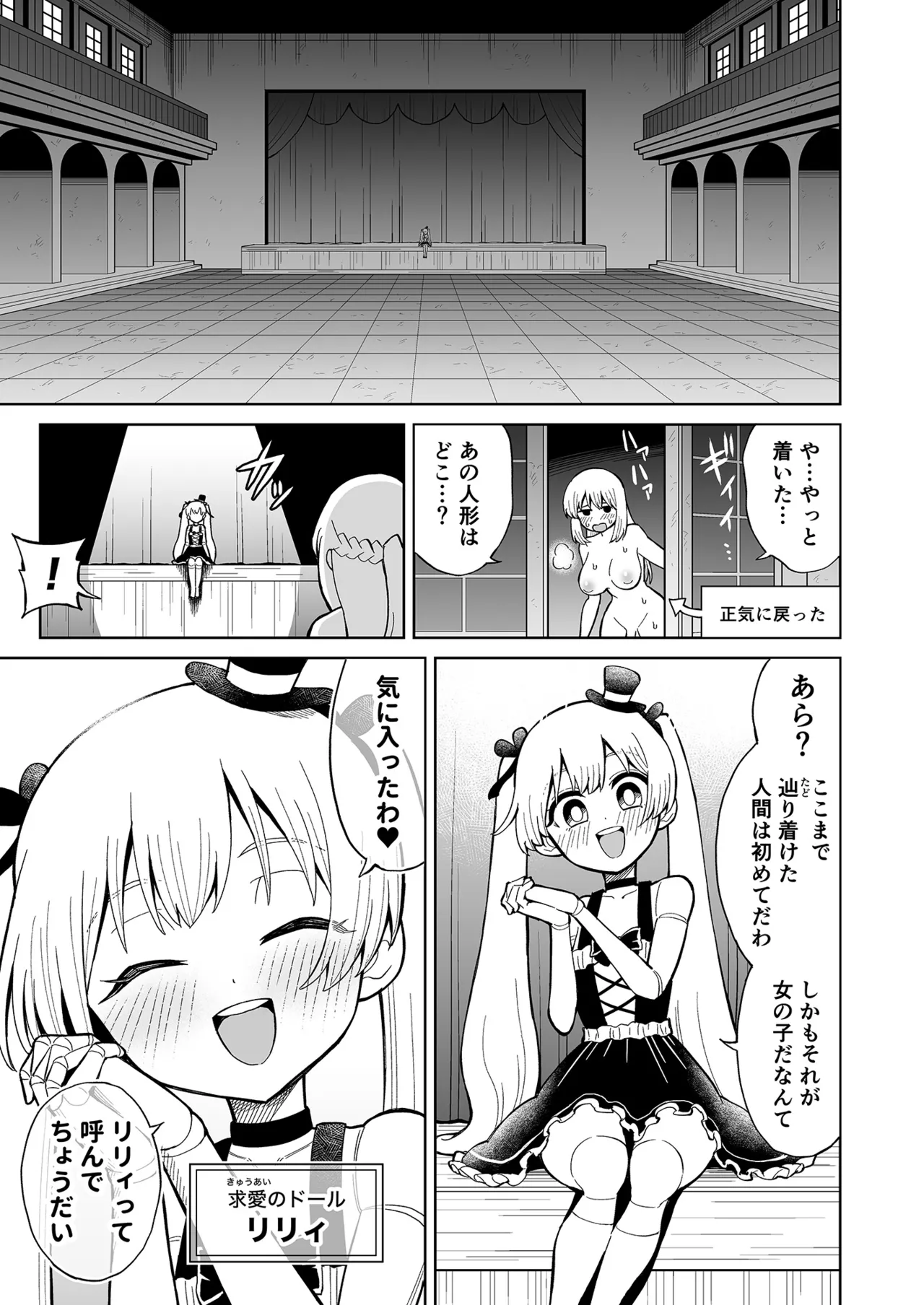 [ヒツマブシ] ふたなりプリースト クラリスと悪霊館 image number 36