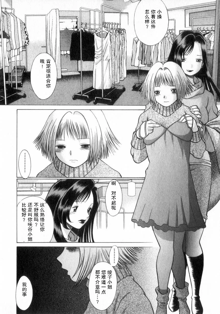 [環望] 息をひそめて抱いて 2 第2话[机翻] image number 2