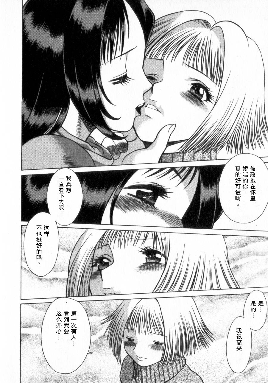 [環望] 息をひそめて抱いて 2 第2话[机翻] image number 4