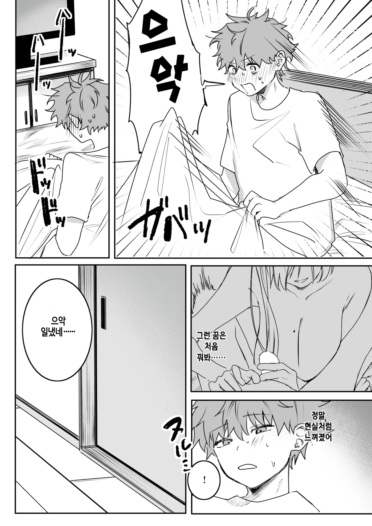 [Tsunonigau] Bukiyou na Ongaeshi (COMIC X-EROS #111) [Korean] [Digital] image number 3