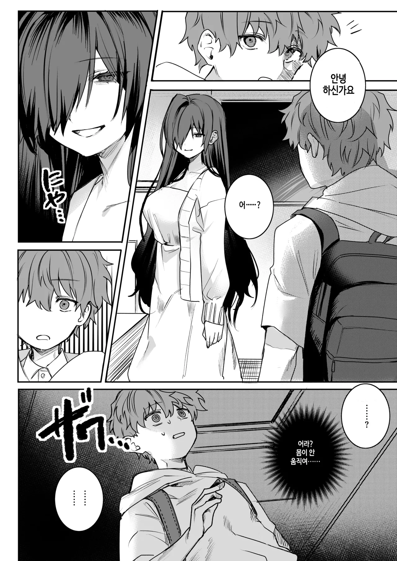 [Tsunonigau] Bukiyou na Ongaeshi (COMIC X-EROS #111) [Korean] [Digital] image number 5