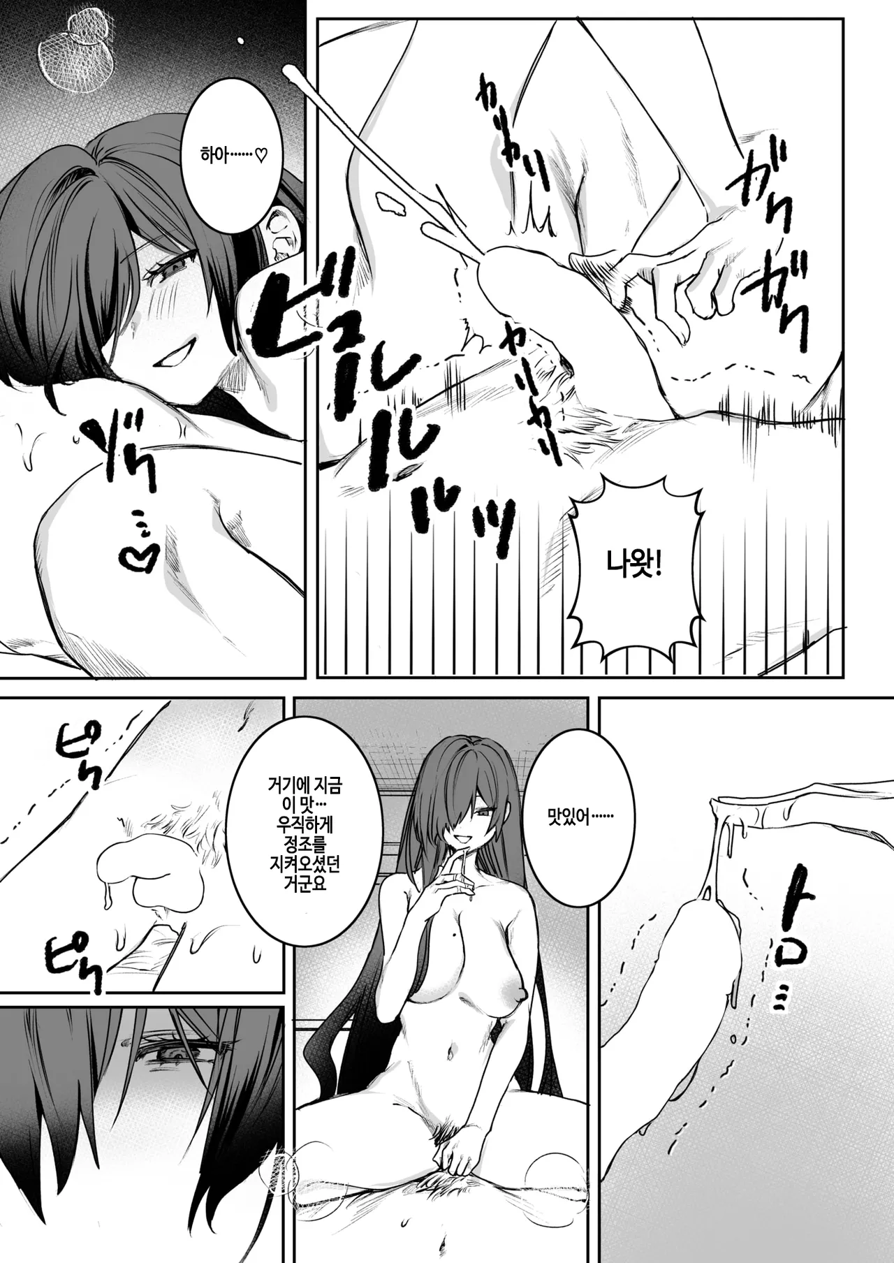 [Tsunonigau] Bukiyou na Ongaeshi (COMIC X-EROS #111) [Korean] [Digital] image number 15
