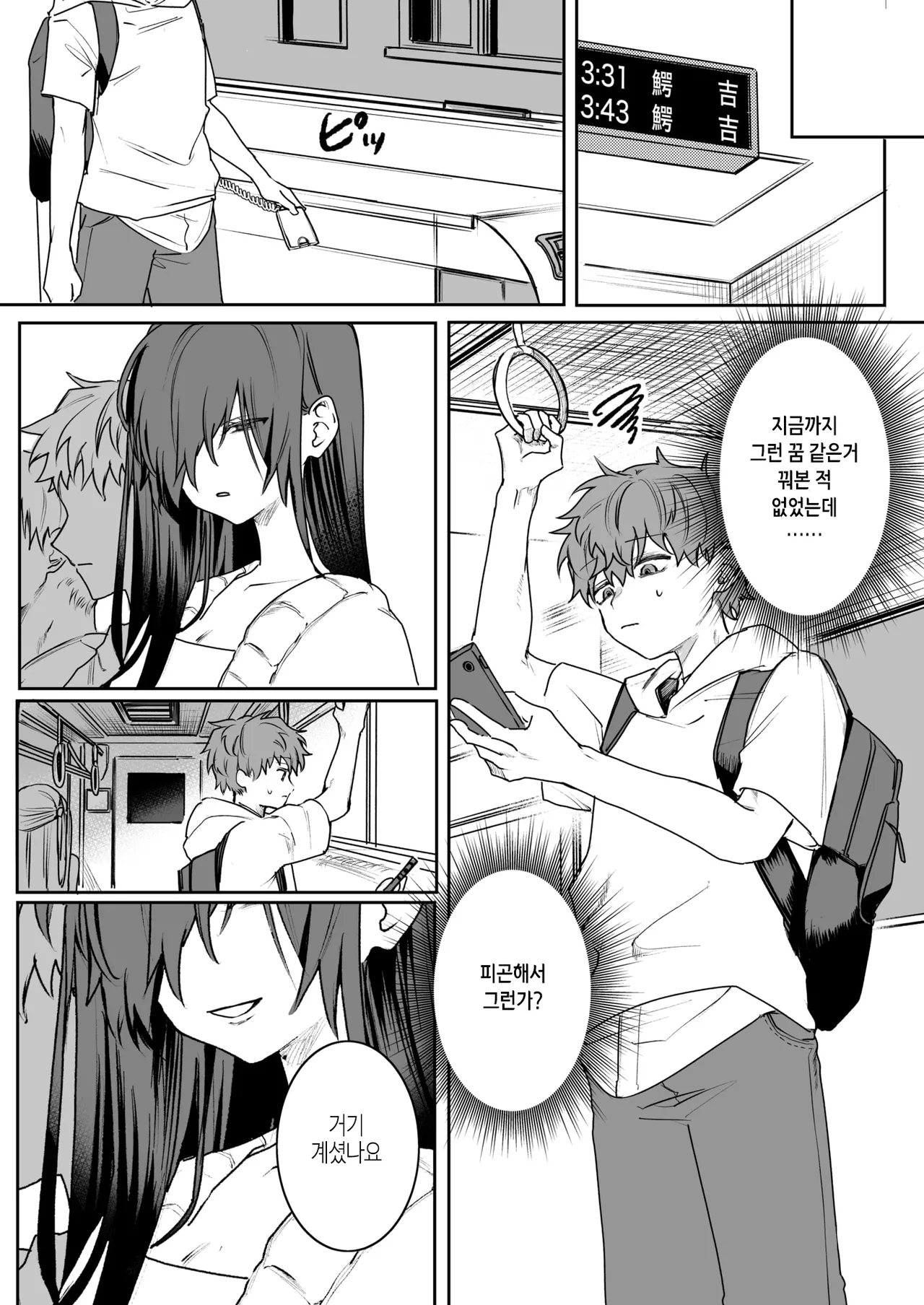 [Tsunonigau] Bukiyou na Ongaeshi (COMIC X-EROS #111) [Korean] [Digital] [Decensored] image number 4