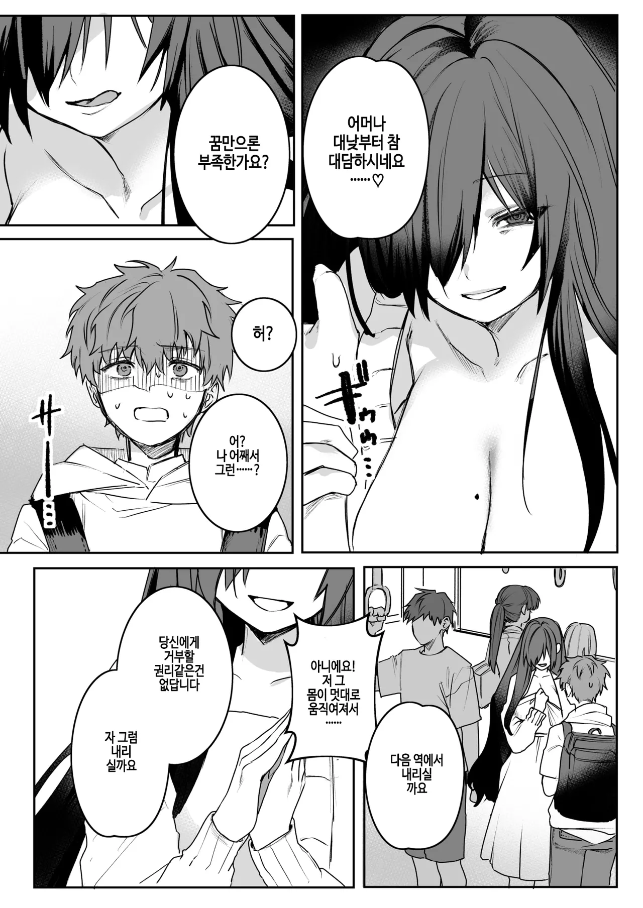 [Tsunonigau] Bukiyou na Ongaeshi (COMIC X-EROS #111) [Korean] [Digital] [Decensored] image number 7