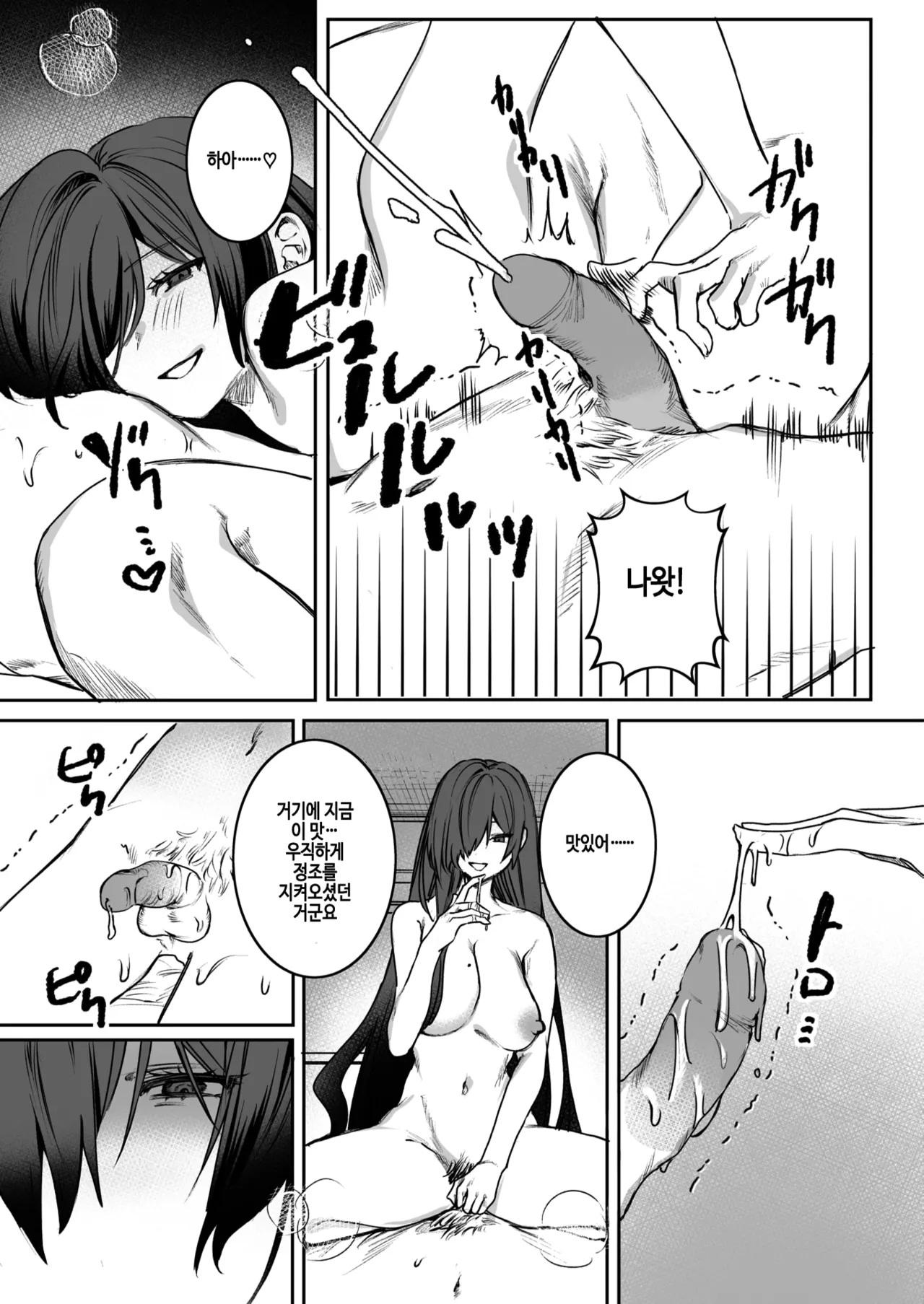 [Tsunonigau] Bukiyou na Ongaeshi (COMIC X-EROS #111) [Korean] [Digital] [Decensored] image number 15