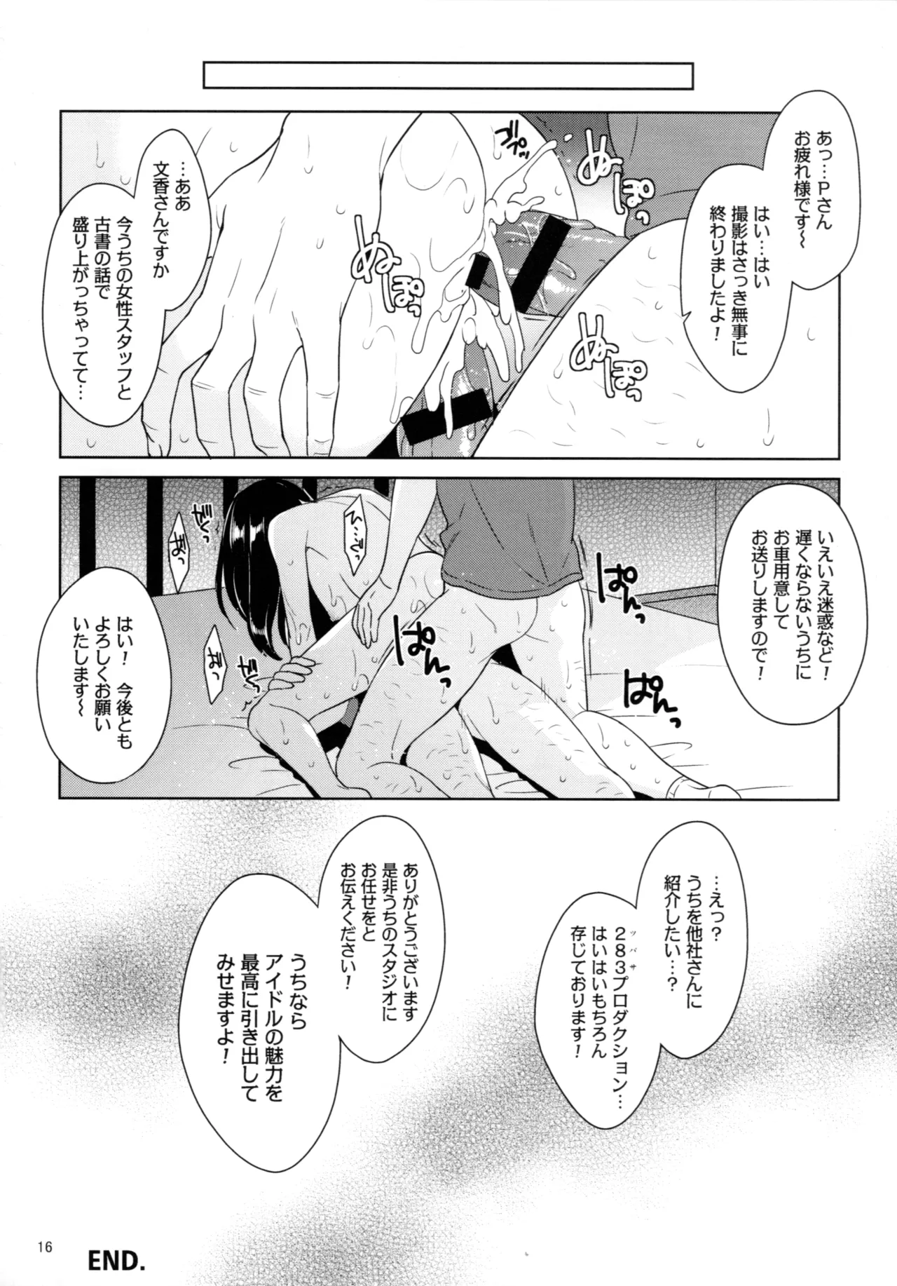 [Sorairo March (Narusawa Sora)] Sagisawa Fumika Satsueigo no Uchiage Ryoujokukai (THE IDOLM@STER CINDERELLA GIRLS) [2025-09-05] image number 15