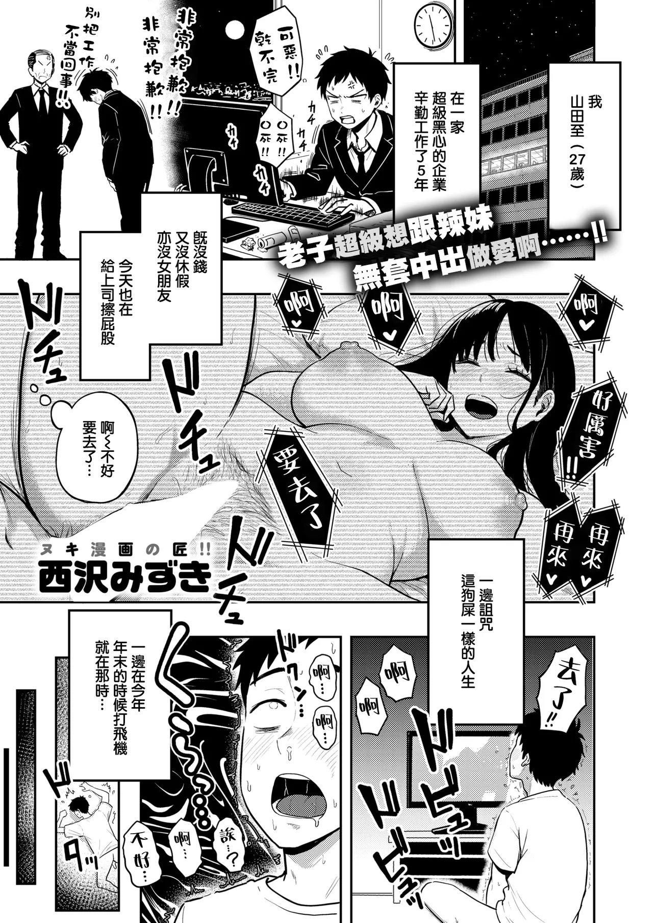 [Nishizawa Mizuki]Jigoku no Oni-chan!!(COMIC Kairakuten 2026-03) [Chinese] [摆烂吃瓜汉化] [Digital] image number 2