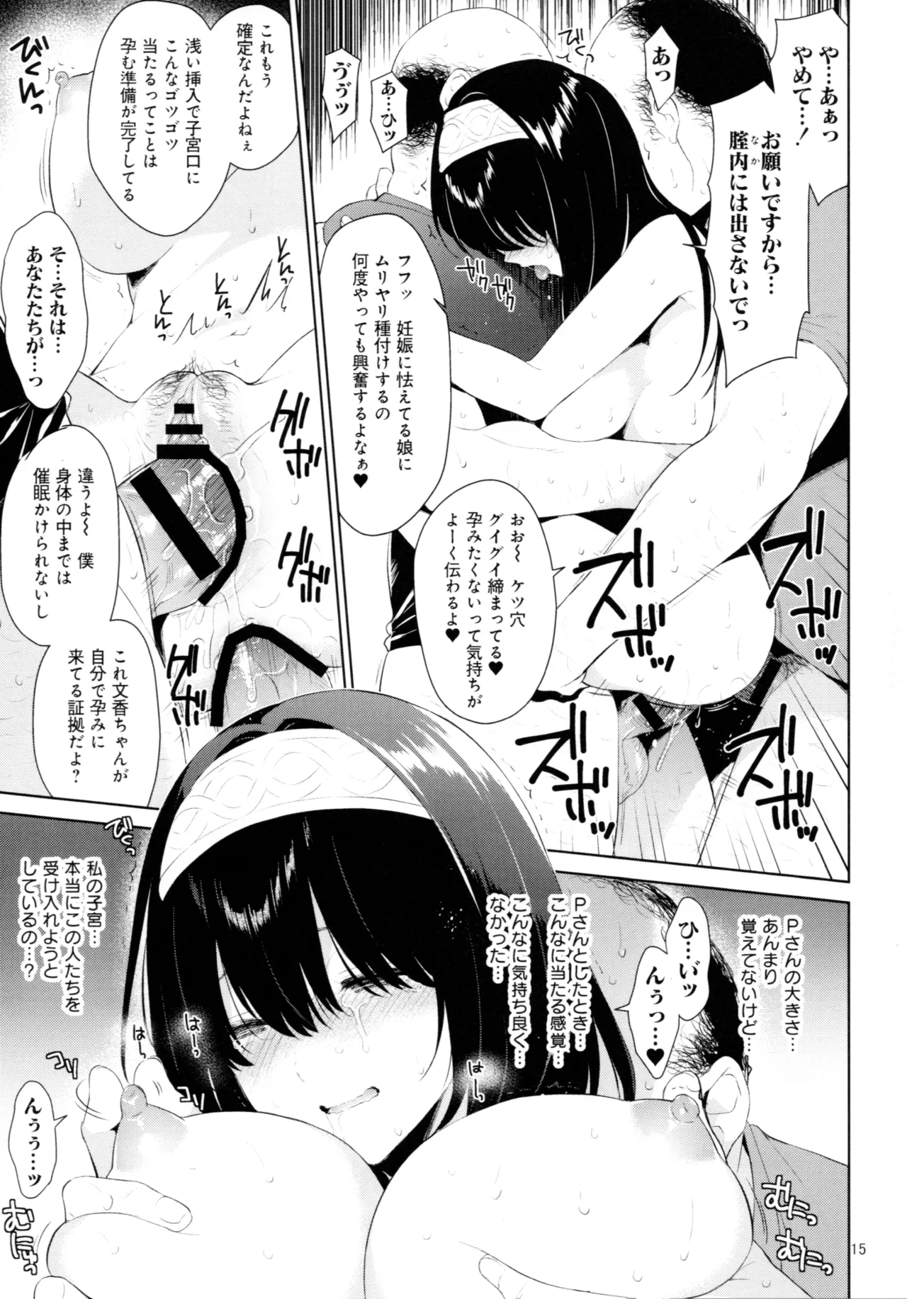 (C107) [Sorairo March (Narusawa Sora)] Sagisawa Fumika vs NEW!! Tanetsuke Brothers - Fumi Fumi vs NEW!! Tanetsuke Bros. (THE IDOLM@STER CINDERELLA GIRLS) image number 14