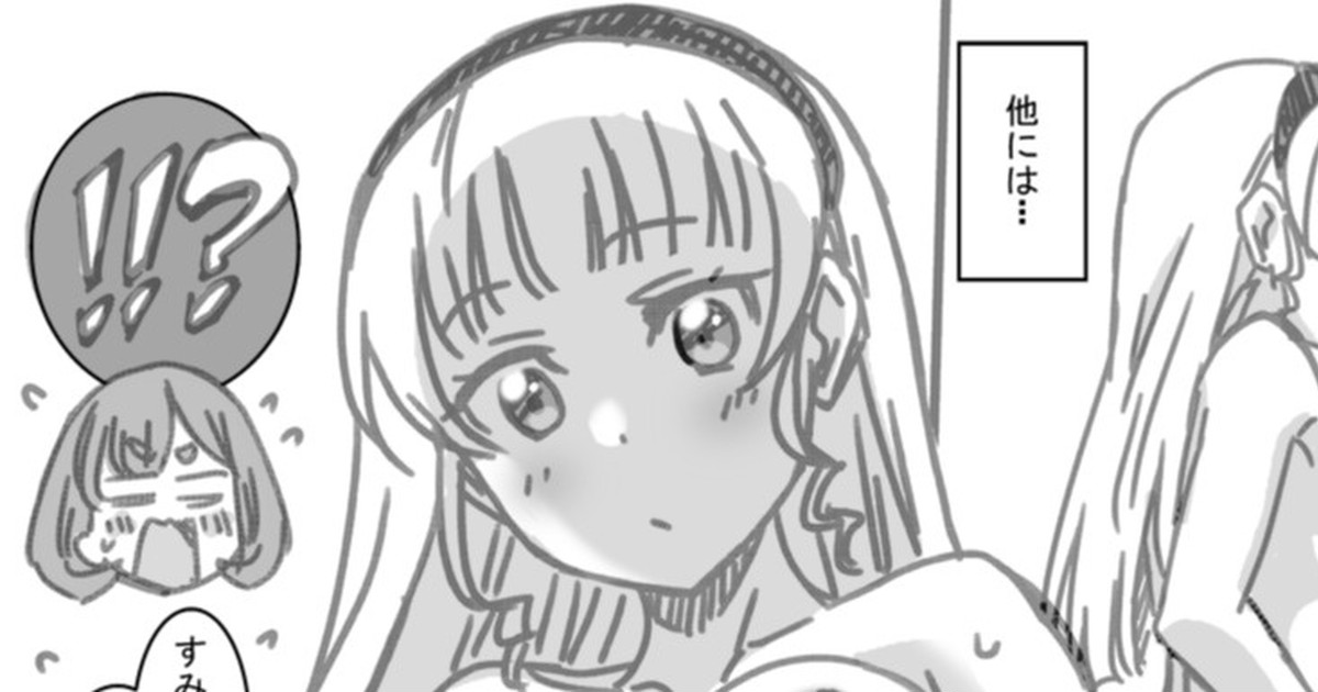 [Otono Natsu] Shintai Sokutei Manga | Body Measurements Manga (Love Live! Superstar!!) [English] 20eme image