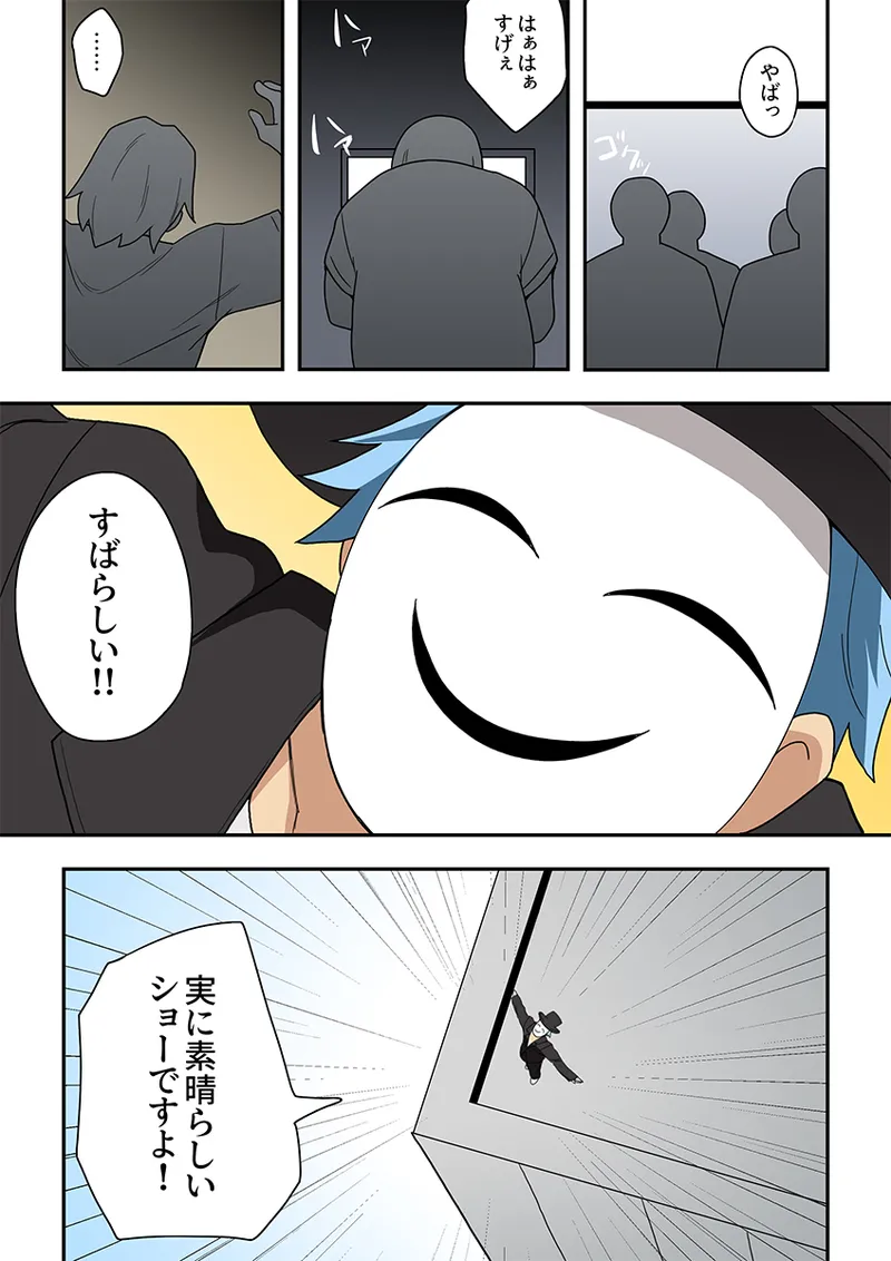 [Fukurou Naru Tori] Ippatsu Hero Akari-chan 10 image number 17