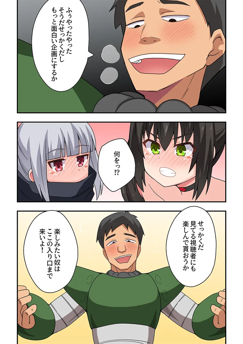 [Fukurou Naru Tori] Ippatsu Hero Akari-chan 10 image number 18