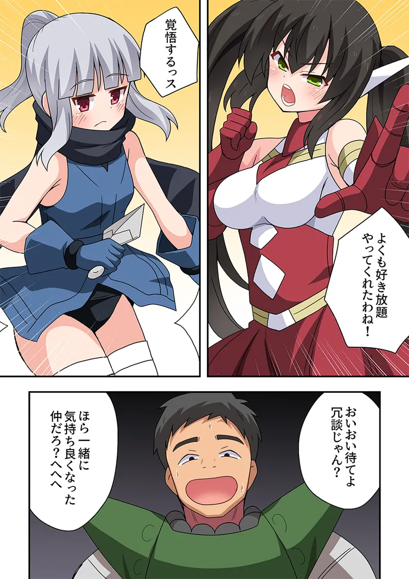 [Fukurou Naru Tori] Ippatsu Hero Akari-chan 10 image number 34